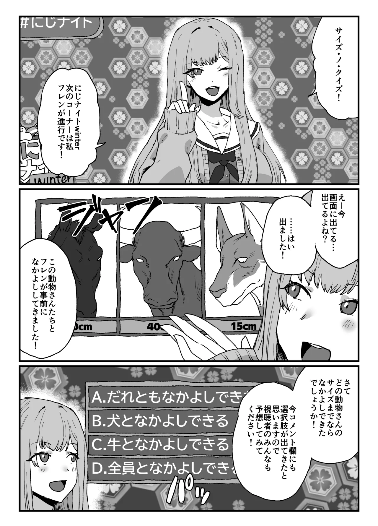 [消すぐあ] skeb32 (にじさんじ) 画像番号 2