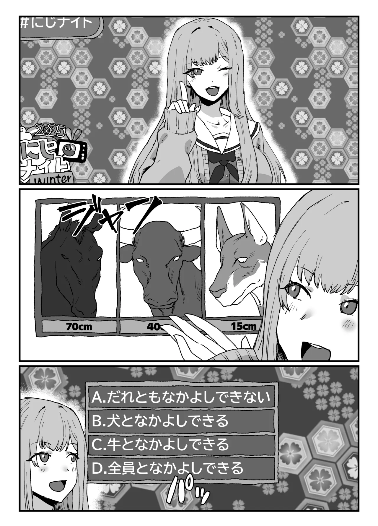 [消すぐあ] skeb32 (にじさんじ) 画像番号 5