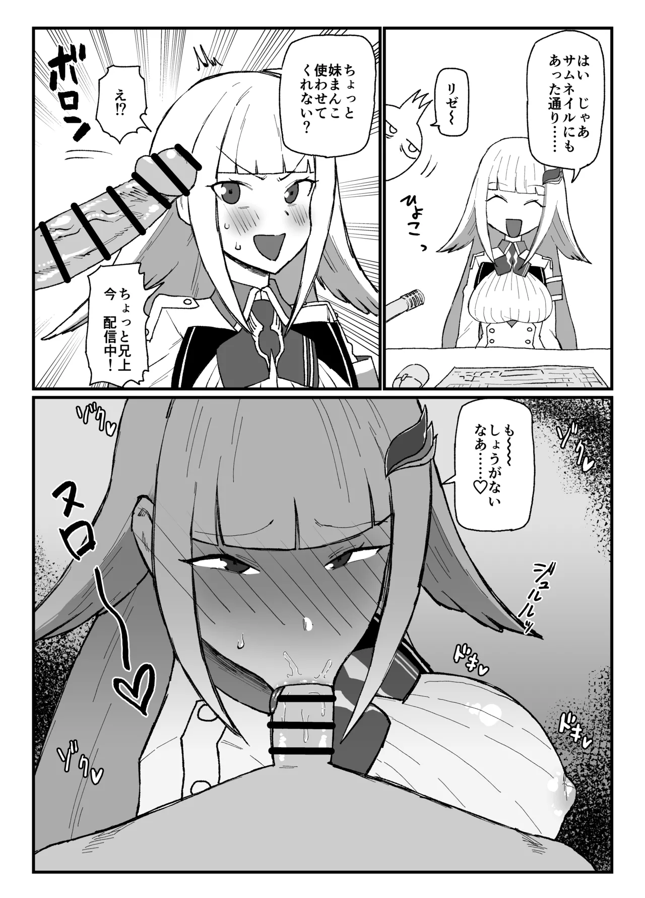 [消すぐあ] skebリクエスト (にじさんじ) 图片编号 1