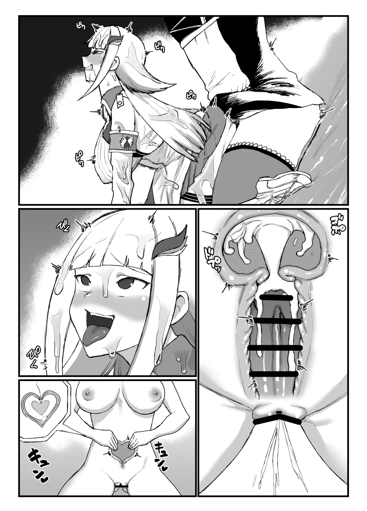 [消すぐあ] ローション (にじさんじ) 图片编号 8