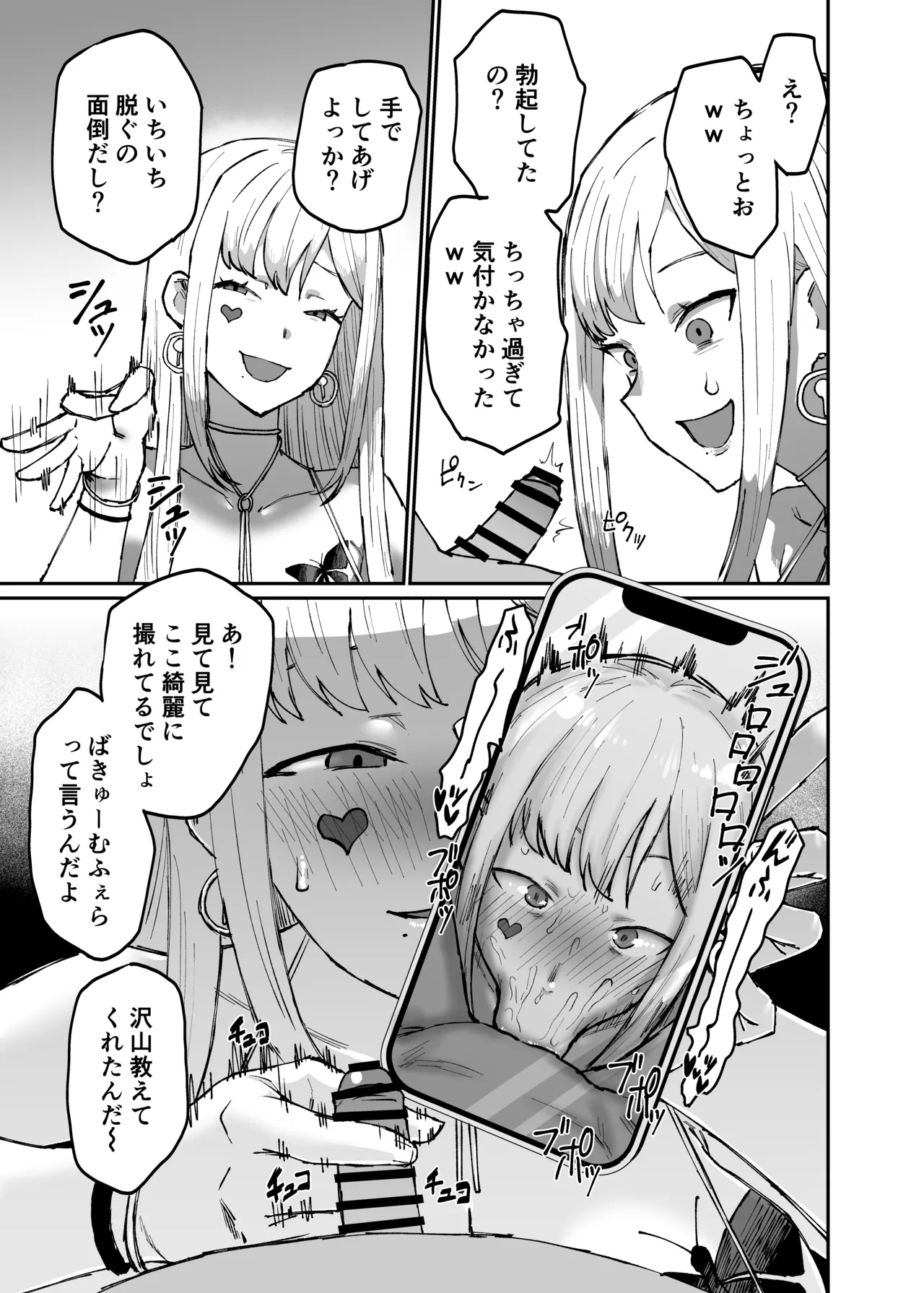 [消すぐあ] 怪盗NTR報告 (にじさんじ) numero di immagine  2