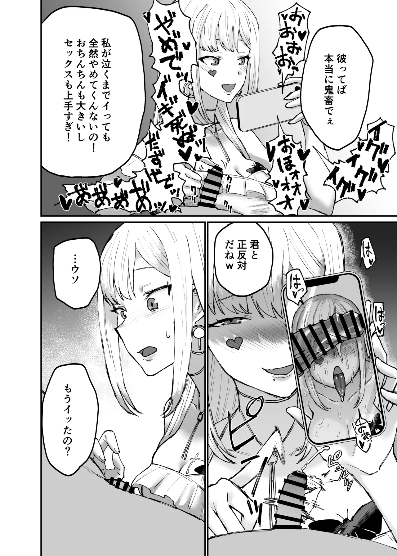 [消すぐあ] 怪盗NTR報告 (にじさんじ) numero di immagine  3