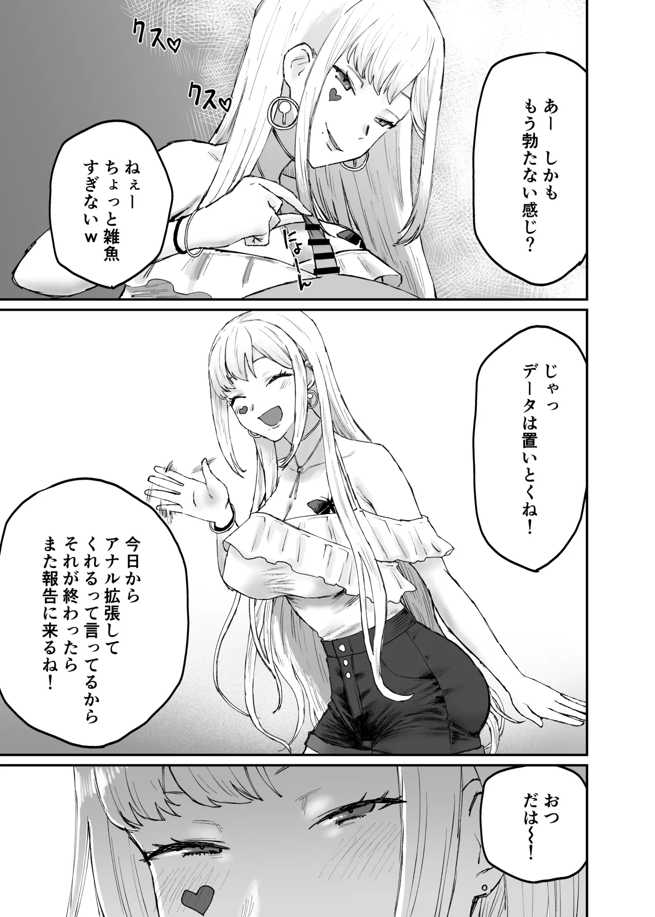 [消すぐあ] 怪盗NTR報告 (にじさんじ) numero di immagine  4