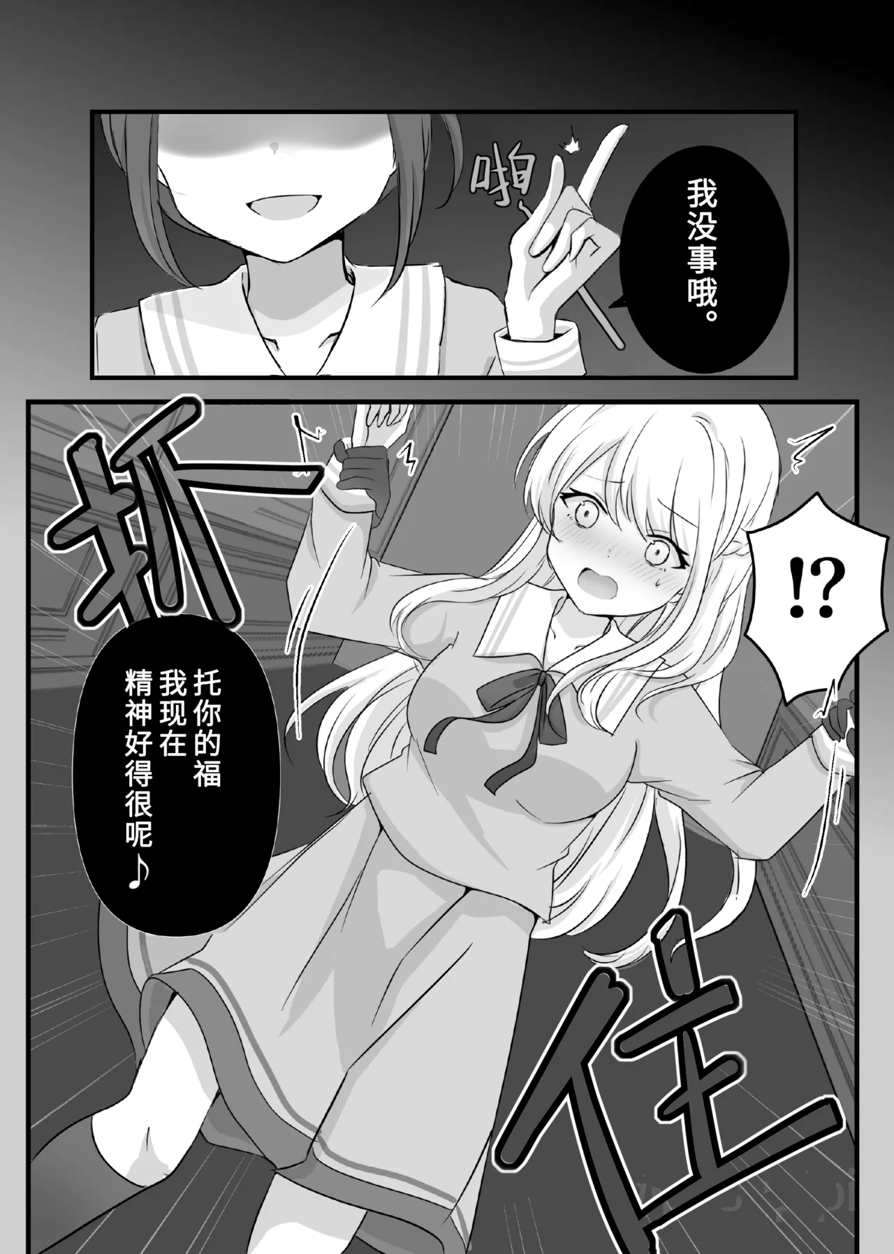 [Esu-Pasu-Post (Pasupi)] Akuryou ni Toritsukareta Elle ga Lily o Ijimeru Hanashi | 被恶灵附身的艾露欺负莉莉的故事 [Chinese] [雪糕少女汉化组] 画像番号 5