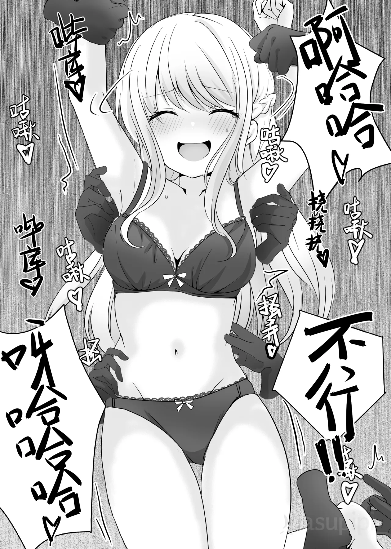 [Esu-Pasu-Post (Pasupi)] Akuryou ni Toritsukareta Elle ga Lily o Ijimeru Hanashi | 被恶灵附身的艾露欺负莉莉的故事 [Chinese] [雪糕少女汉化组] 画像番号 11