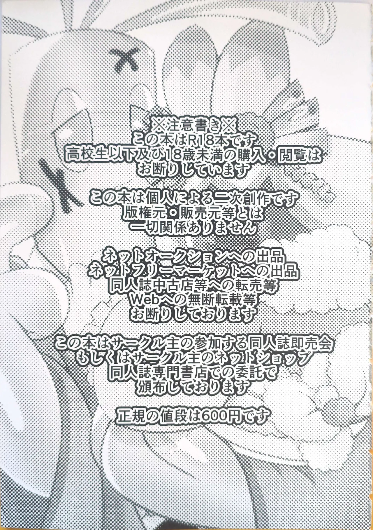 (Kansai! Kemoket 9) [BLACK FANG (Ryoutani Kana)] Yokohama no Safudeka  New Year's First Shrine Visit  | 横滨的塞富豪巨锻匠 新年初诣 (Pokémon) [Chinese] [路的合作汉化] 图片编号 5