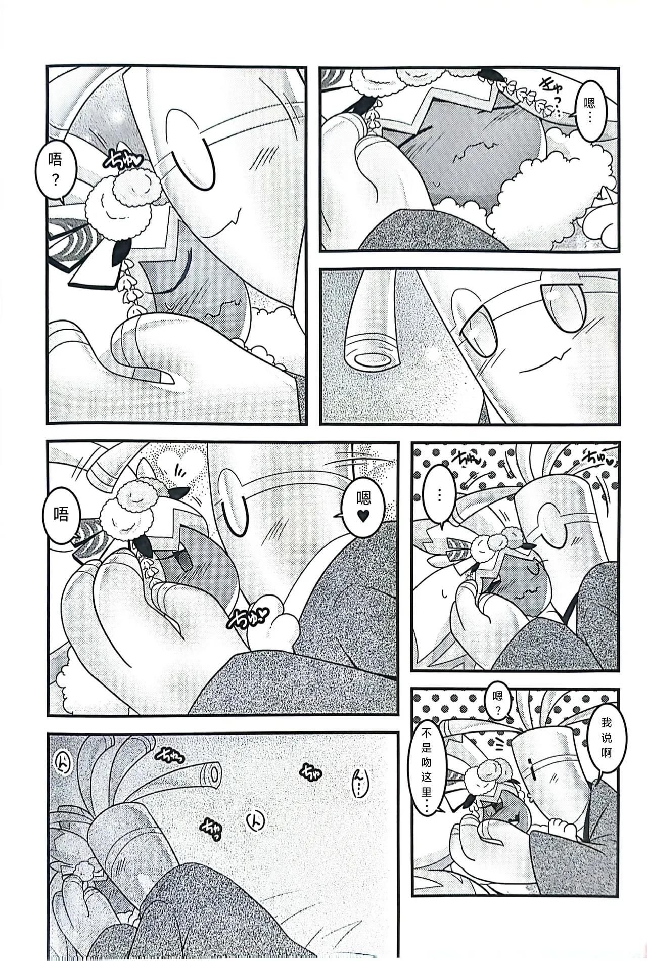 (Kansai! Kemoket 9) [BLACK FANG (Ryoutani Kana)] Yokohama no Safudeka  New Year's First Shrine Visit  | 横滨的塞富豪巨锻匠 新年初诣 (Pokémon) [Chinese] [路的合作汉化] 图片编号 11