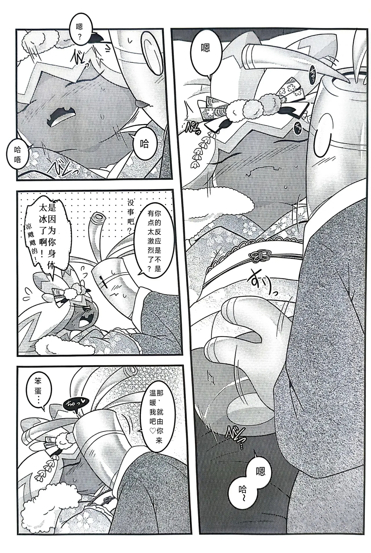 (Kansai! Kemoket 9) [BLACK FANG (Ryoutani Kana)] Yokohama no Safudeka  New Year's First Shrine Visit  | 横滨的塞富豪巨锻匠 新年初诣 (Pokémon) [Chinese] [路的合作汉化] 图片编号 13