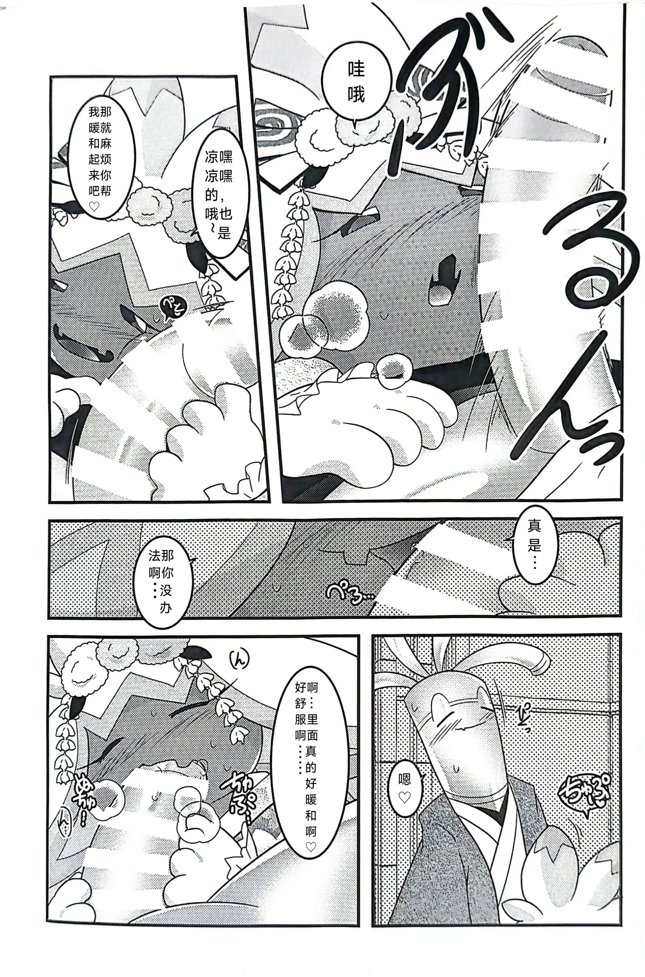 (Kansai! Kemoket 9) [BLACK FANG (Ryoutani Kana)] Yokohama no Safudeka  New Year's First Shrine Visit  | 横滨的塞富豪巨锻匠 新年初诣 (Pokémon) [Chinese] [路的合作汉化] 图片编号 15