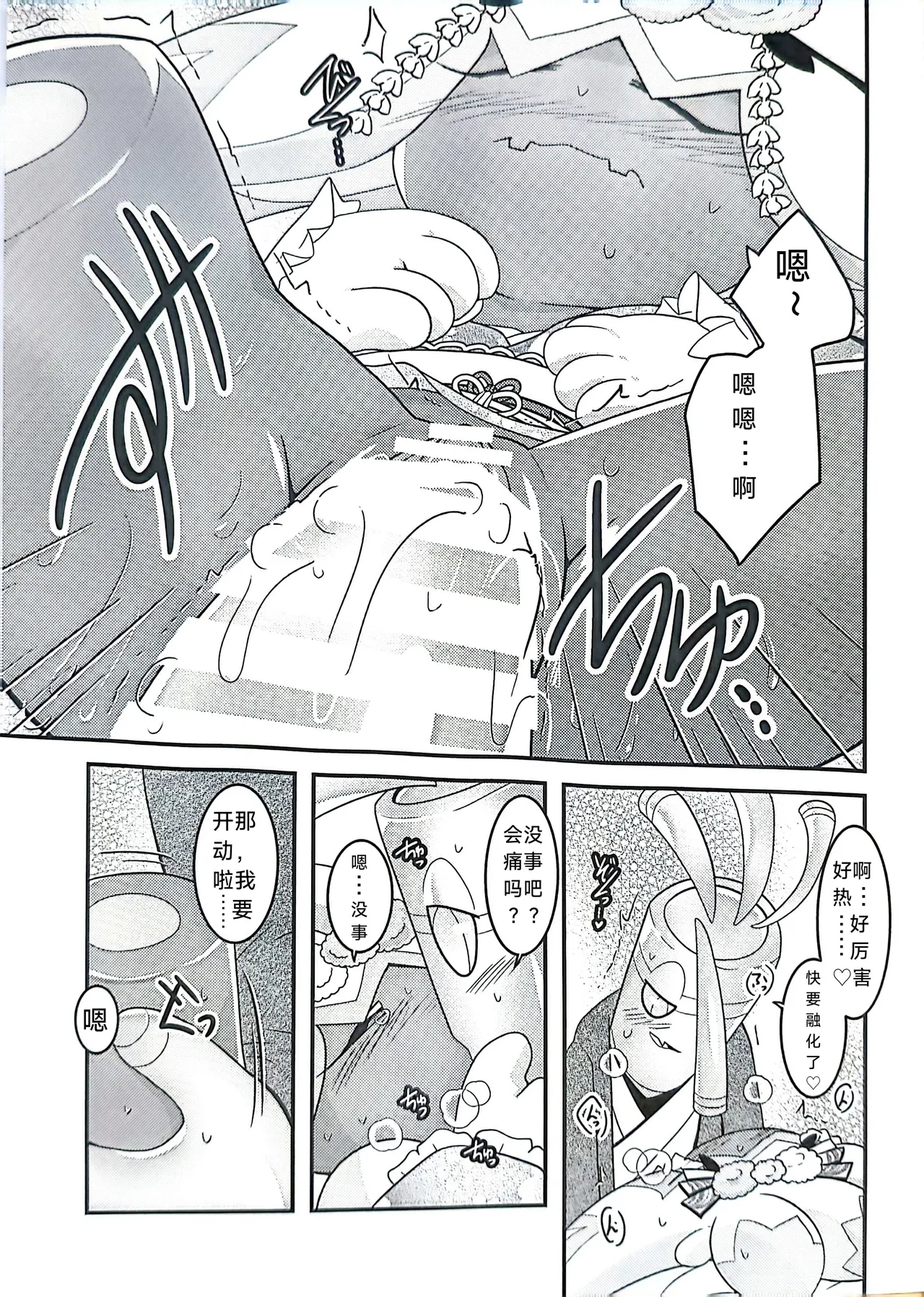 (Kansai! Kemoket 9) [BLACK FANG (Ryoutani Kana)] Yokohama no Safudeka  New Year's First Shrine Visit  | 横滨的塞富豪巨锻匠 新年初诣 (Pokémon) [Chinese] [路的合作汉化] 图片编号 18