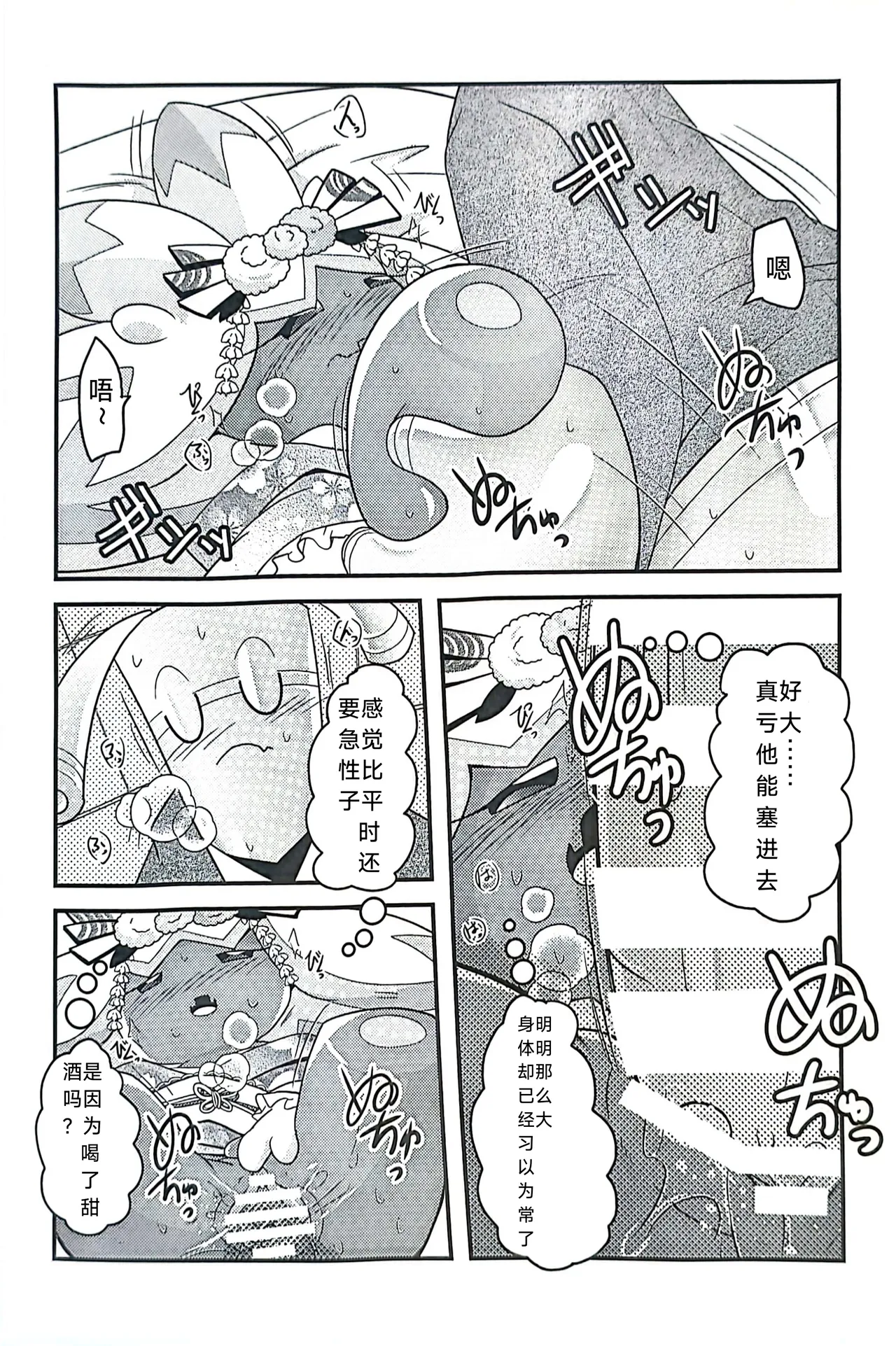 (Kansai! Kemoket 9) [BLACK FANG (Ryoutani Kana)] Yokohama no Safudeka  New Year's First Shrine Visit  | 横滨的塞富豪巨锻匠 新年初诣 (Pokémon) [Chinese] [路的合作汉化] 图片编号 19