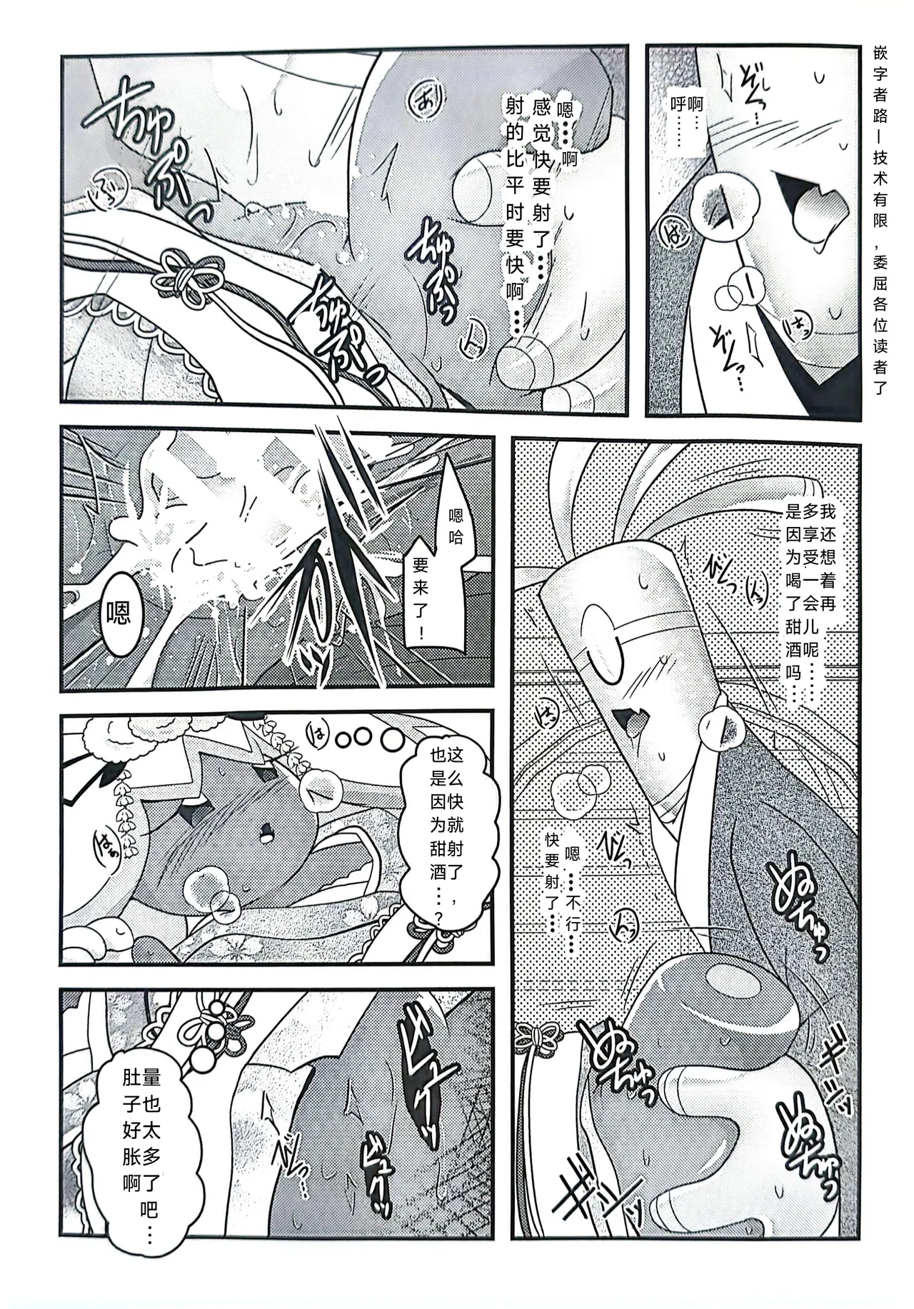 (Kansai! Kemoket 9) [BLACK FANG (Ryoutani Kana)] Yokohama no Safudeka  New Year's First Shrine Visit  | 横滨的塞富豪巨锻匠 新年初诣 (Pokémon) [Chinese] [路的合作汉化] 图片编号 20