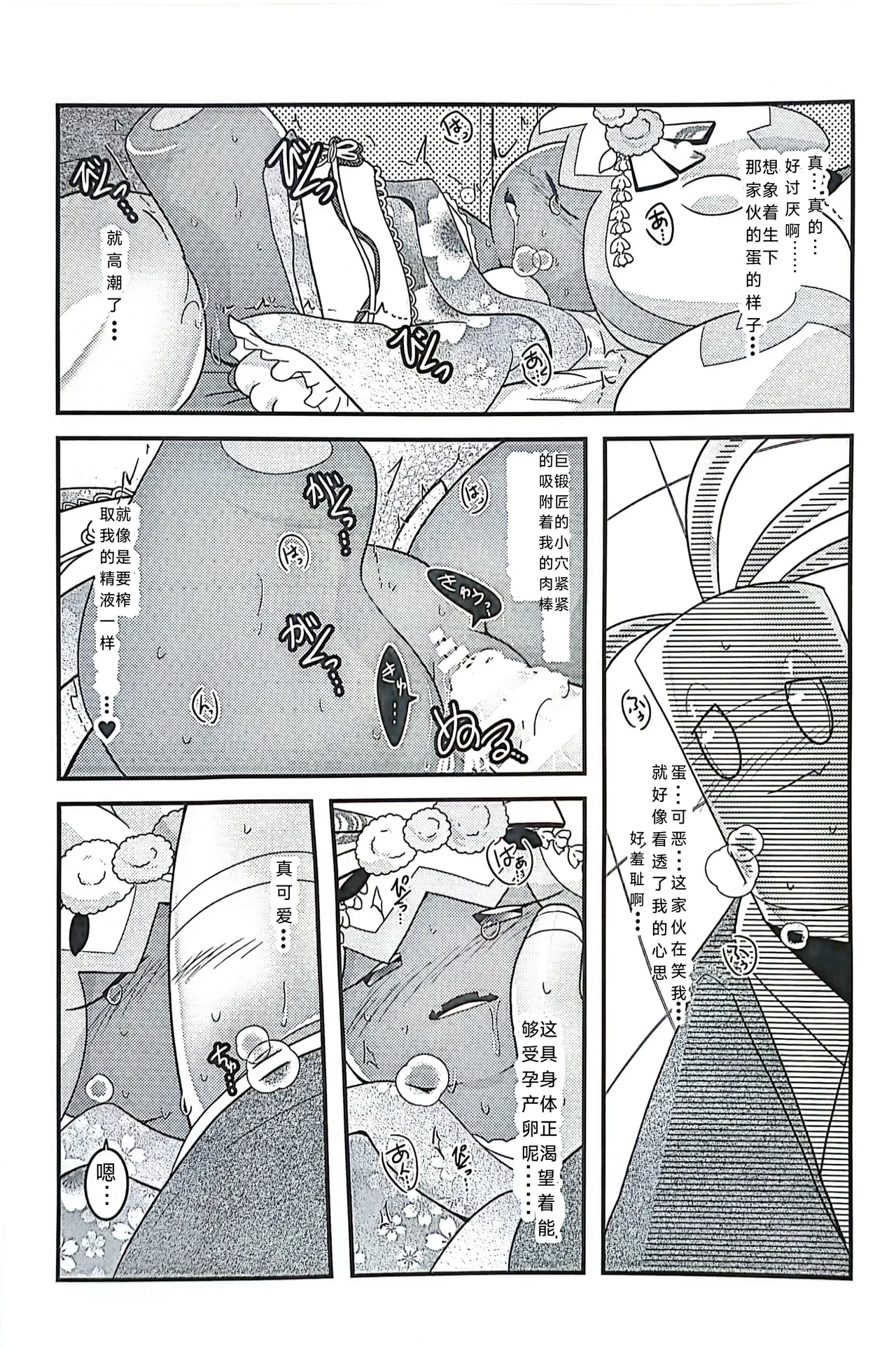 (Kansai! Kemoket 9) [BLACK FANG (Ryoutani Kana)] Yokohama no Safudeka  New Year's First Shrine Visit  | 横滨的塞富豪巨锻匠 新年初诣 (Pokémon) [Chinese] [路的合作汉化] 图片编号 22