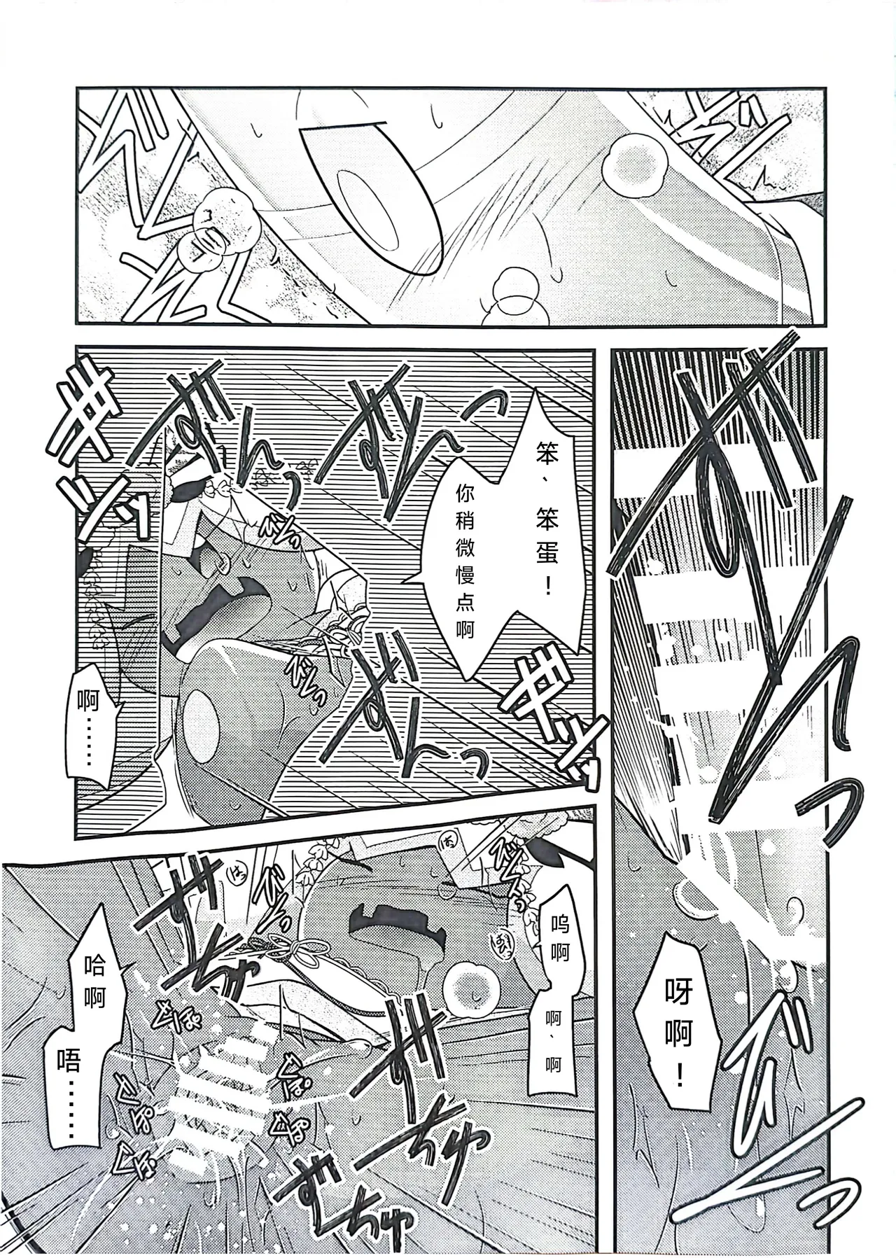 (Kansai! Kemoket 9) [BLACK FANG (Ryoutani Kana)] Yokohama no Safudeka  New Year's First Shrine Visit  | 横滨的塞富豪巨锻匠 新年初诣 (Pokémon) [Chinese] [路的合作汉化] 图片编号 24