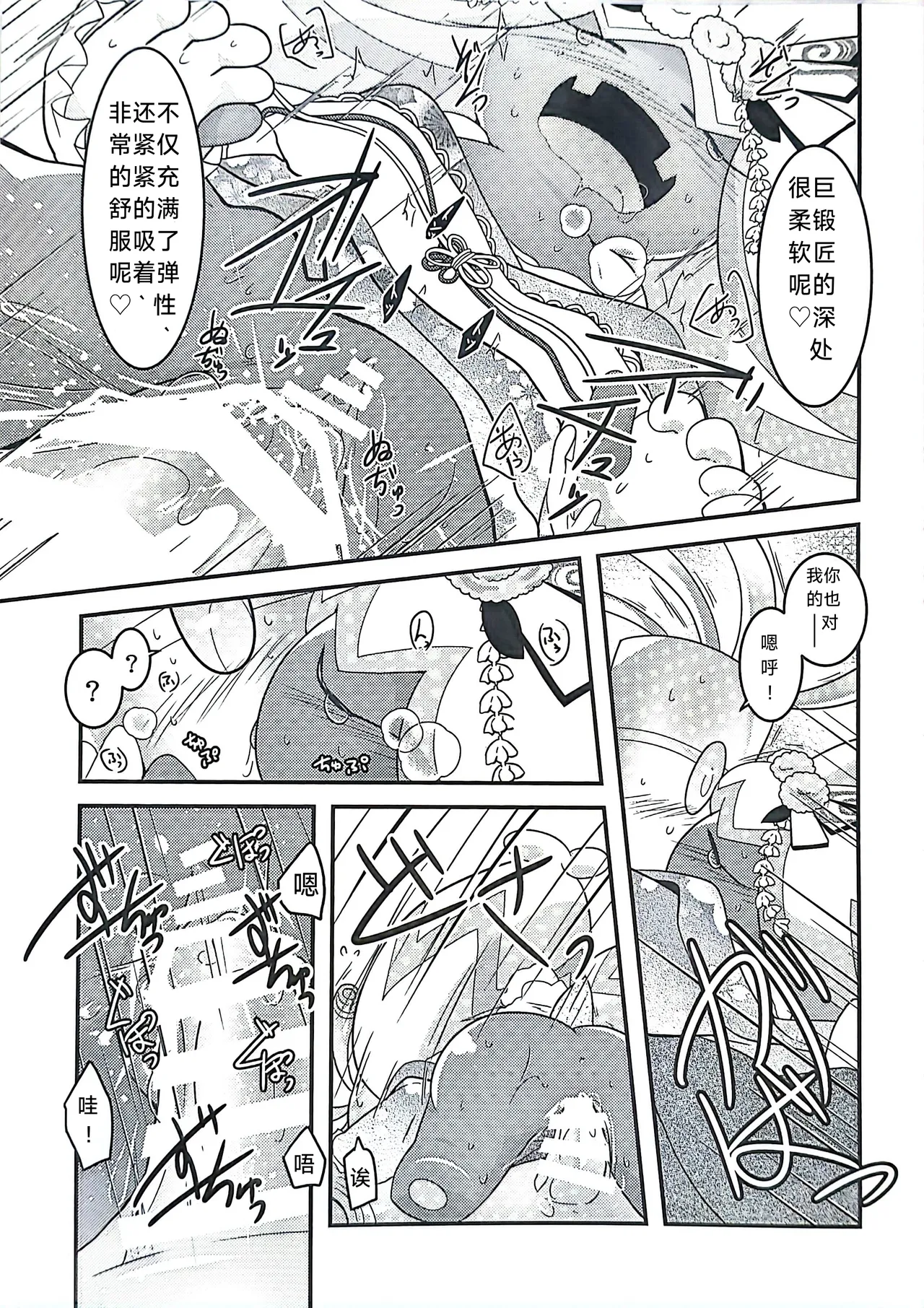 (Kansai! Kemoket 9) [BLACK FANG (Ryoutani Kana)] Yokohama no Safudeka  New Year's First Shrine Visit  | 横滨的塞富豪巨锻匠 新年初诣 (Pokémon) [Chinese] [路的合作汉化] 图片编号 26