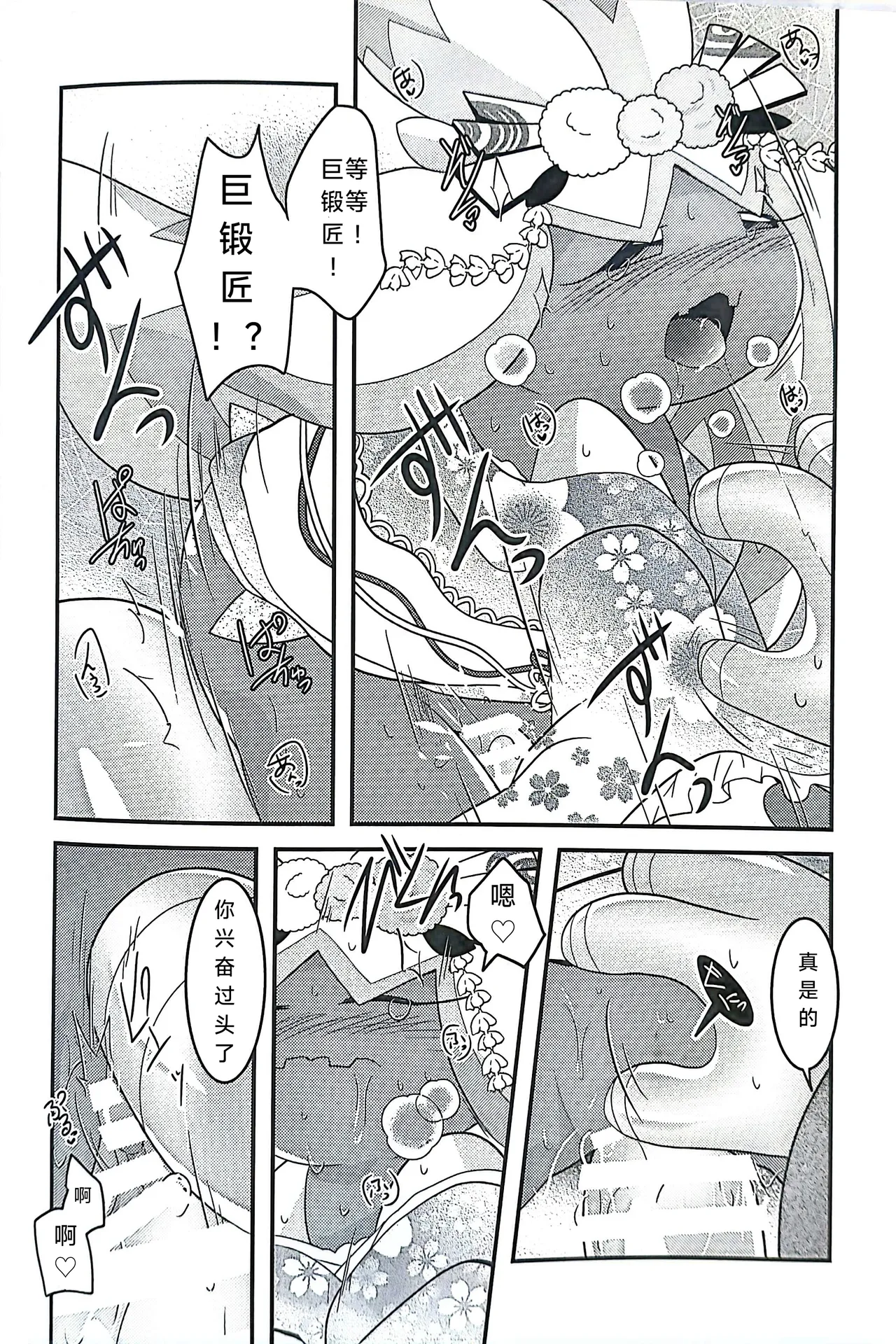 (Kansai! Kemoket 9) [BLACK FANG (Ryoutani Kana)] Yokohama no Safudeka  New Year's First Shrine Visit  | 横滨的塞富豪巨锻匠 新年初诣 (Pokémon) [Chinese] [路的合作汉化] 图片编号 27