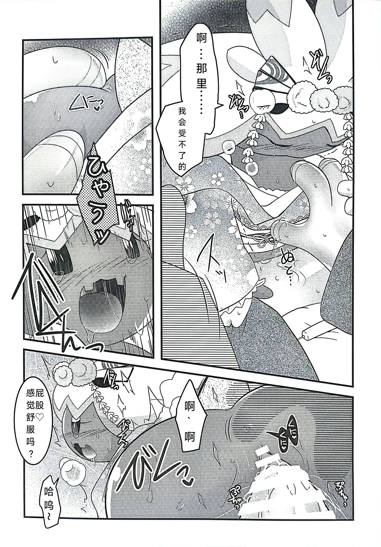 (Kansai! Kemoket 9) [BLACK FANG (Ryoutani Kana)] Yokohama no Safudeka  New Year's First Shrine Visit  | 横滨的塞富豪巨锻匠 新年初诣 (Pokémon) [Chinese] [路的合作汉化] 图片编号 28