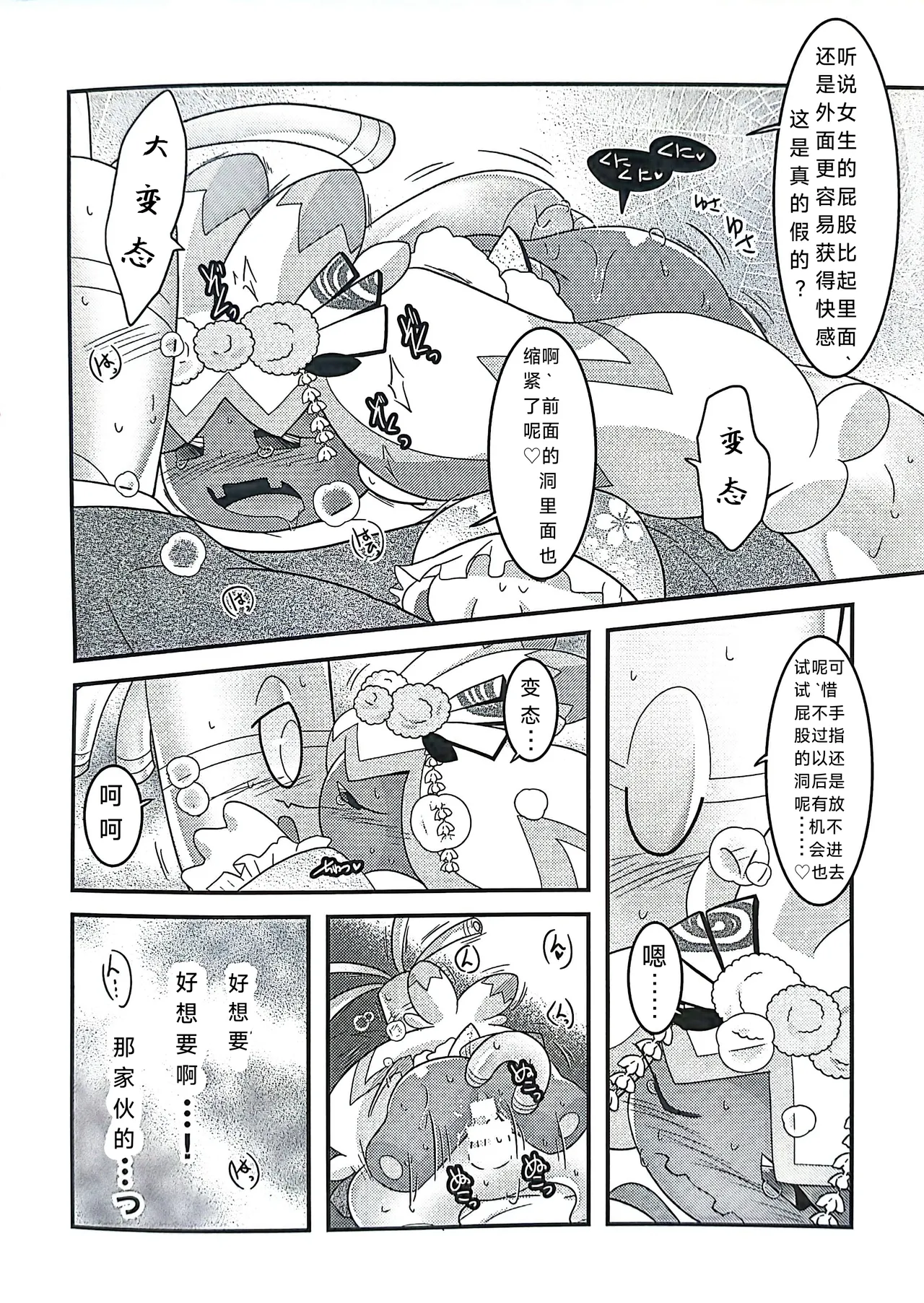 (Kansai! Kemoket 9) [BLACK FANG (Ryoutani Kana)] Yokohama no Safudeka  New Year's First Shrine Visit  | 横滨的塞富豪巨锻匠 新年初诣 (Pokémon) [Chinese] [路的合作汉化] 图片编号 29