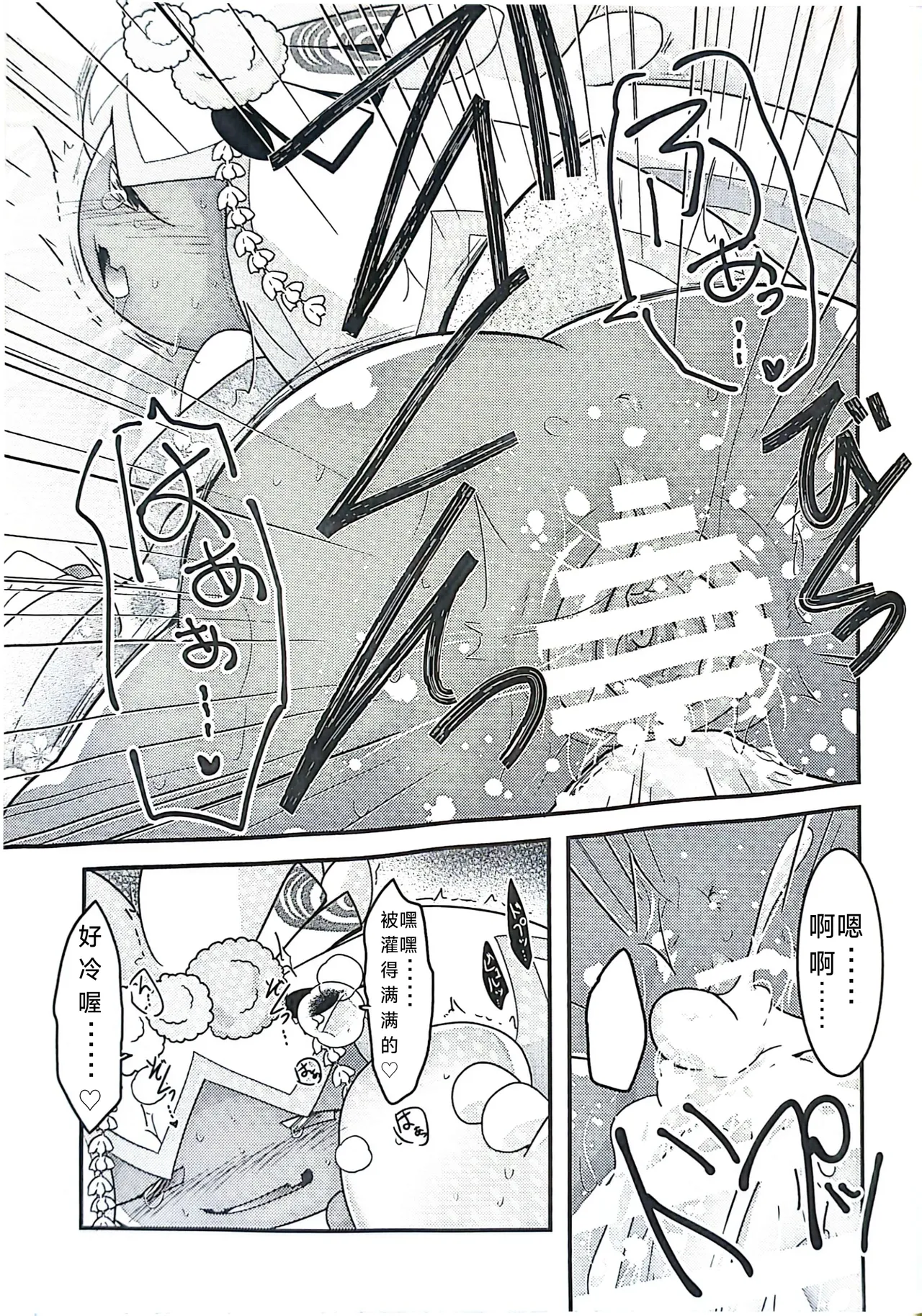 (Kansai! Kemoket 9) [BLACK FANG (Ryoutani Kana)] Yokohama no Safudeka  New Year's First Shrine Visit  | 横滨的塞富豪巨锻匠 新年初诣 (Pokémon) [Chinese] [路的合作汉化] 图片编号 32