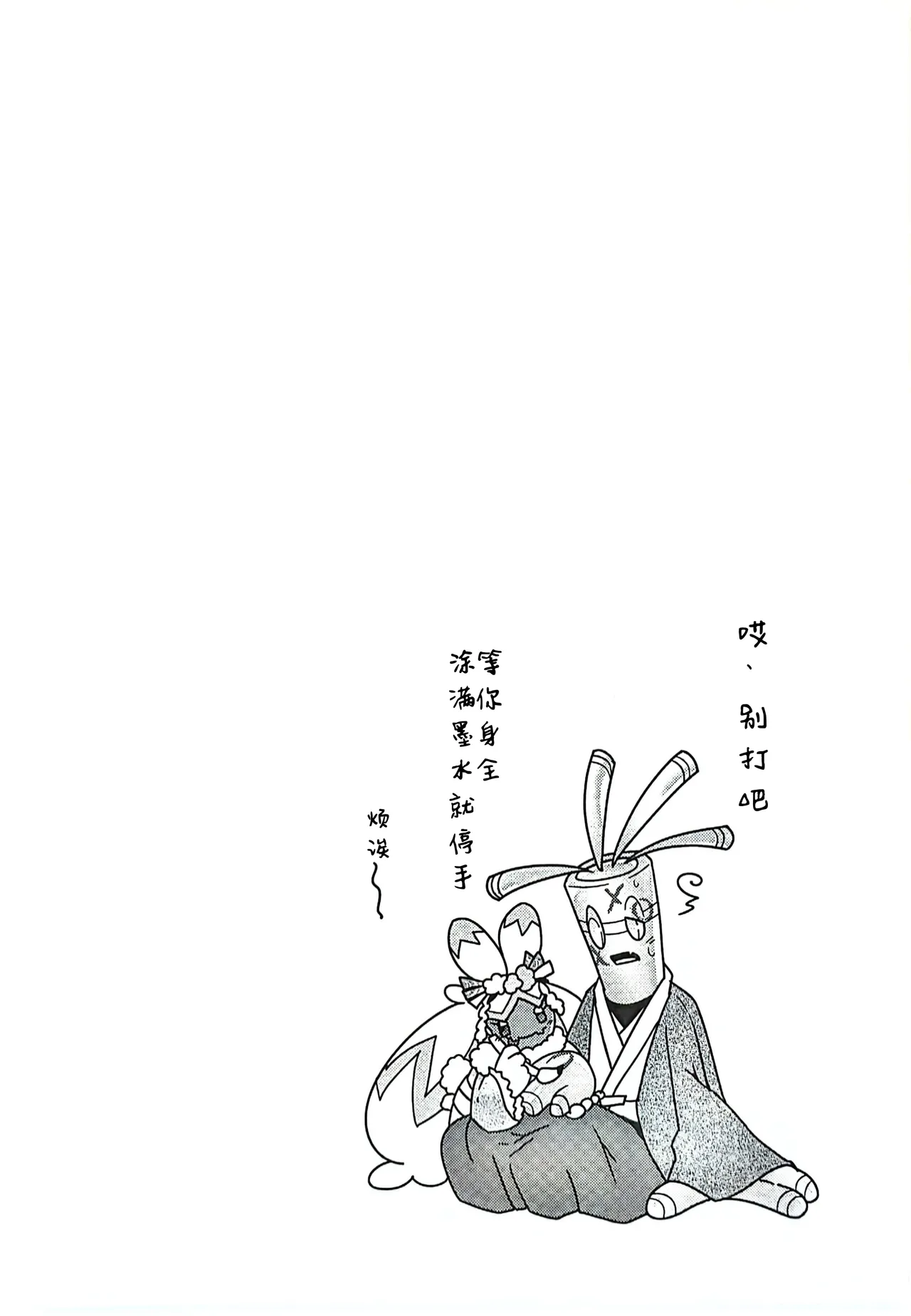 (Kansai! Kemoket 9) [BLACK FANG (Ryoutani Kana)] Yokohama no Safudeka  New Year's First Shrine Visit  | 横滨的塞富豪巨锻匠 新年初诣 (Pokémon) [Chinese] [路的合作汉化] 图片编号 39