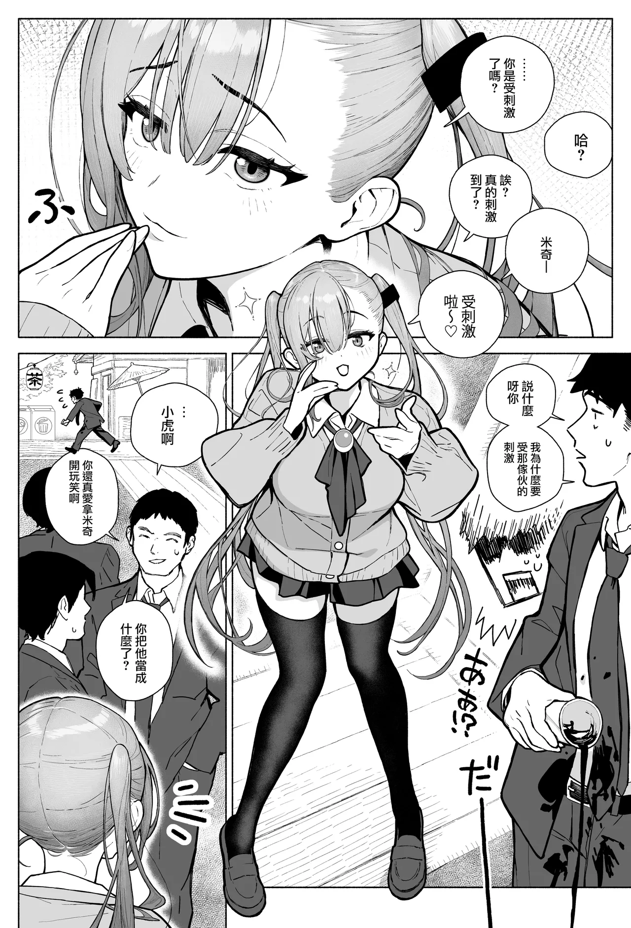 [Umio Kyuuban (Umi no Kyuuban)] Ichigun Joshi, Gyakuten Seme Sareru ~Namaiki Kouhai JK ga Sekimen Shuuchi de Nigun Danshi ni Chinkobi Ingo o Renpatsu [Chinese] [路过的骑士汉化组] numero di immagine  4
