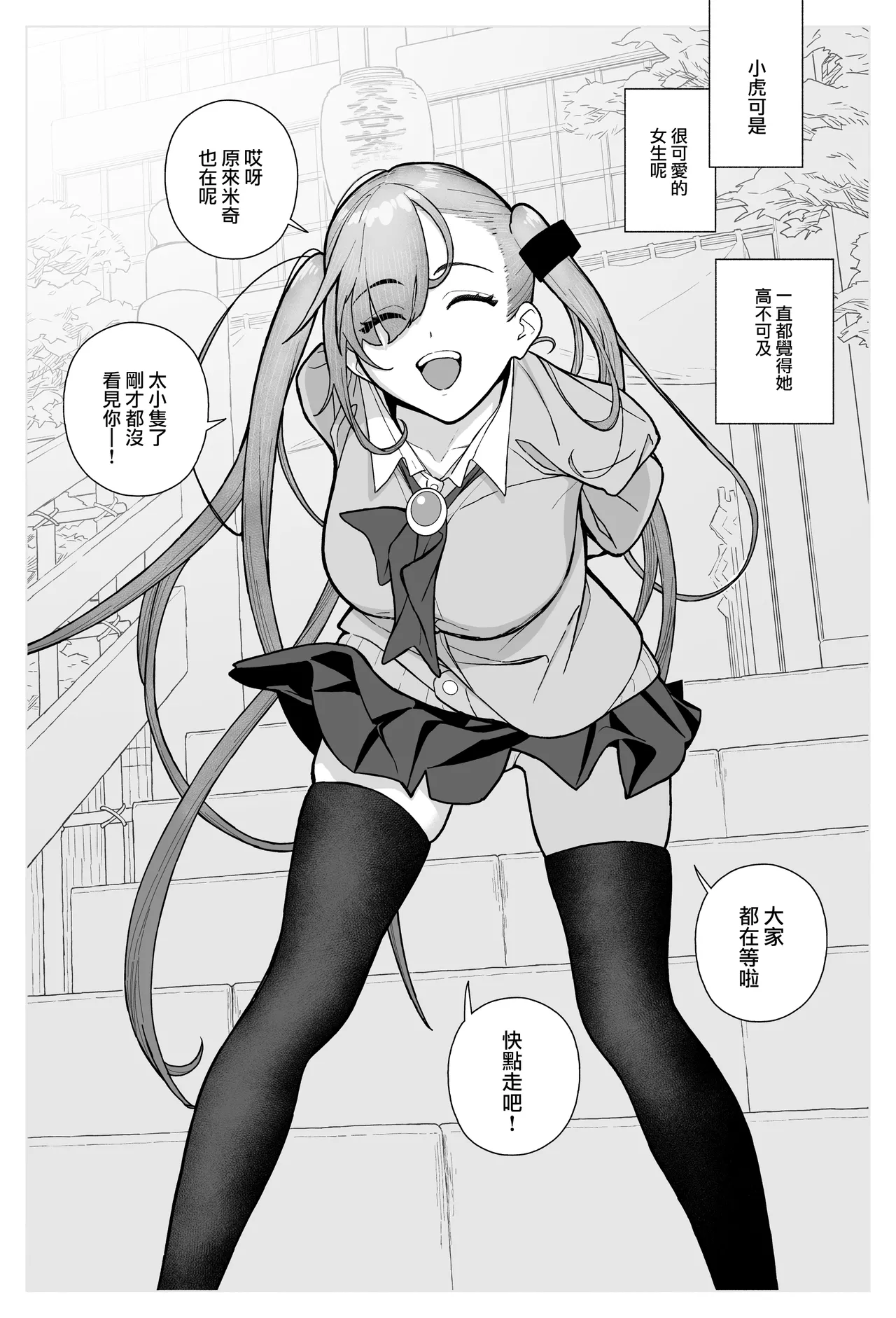 [Umio Kyuuban (Umi no Kyuuban)] Ichigun Joshi, Gyakuten Seme Sareru ~Namaiki Kouhai JK ga Sekimen Shuuchi de Nigun Danshi ni Chinkobi Ingo o Renpatsu [Chinese] [路过的骑士汉化组] numero di immagine  22