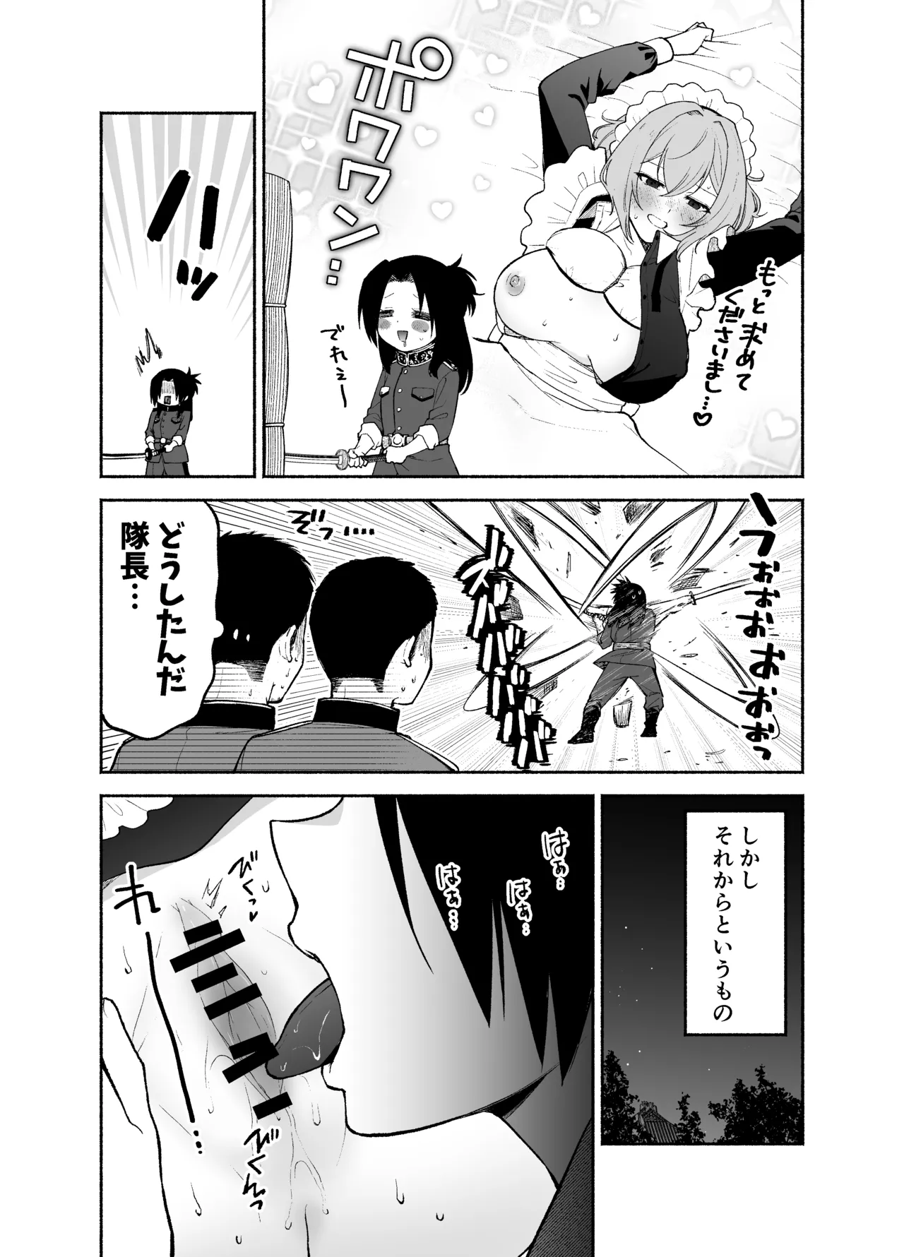 [Kugatsu Kokonoka (Iwashita Kei)] Gomon-Ke no Maid-san wa Do-M Hoshi o Go-Shomo desu. 画像番号 12