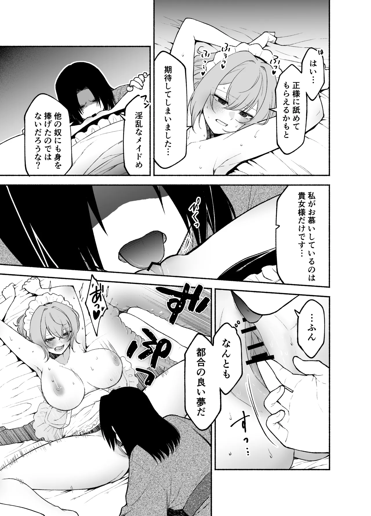 [Kugatsu Kokonoka (Iwashita Kei)] Gomon-Ke no Maid-san wa Do-M Hoshi o Go-Shomo desu. 画像番号 14