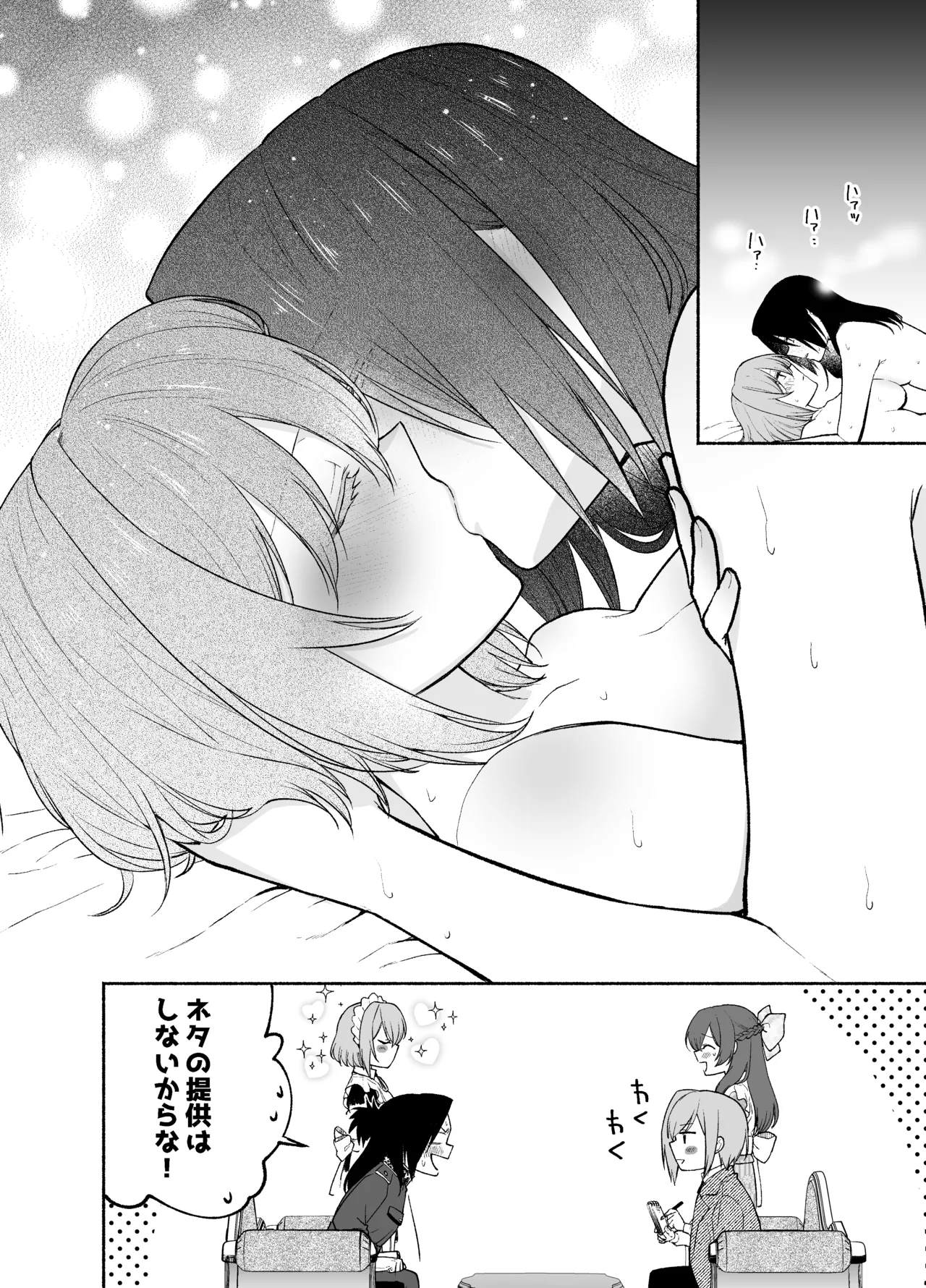 [Kugatsu Kokonoka (Iwashita Kei)] Gomon-Ke no Maid-san wa Do-M Hoshi o Go-Shomo desu. 画像番号 41