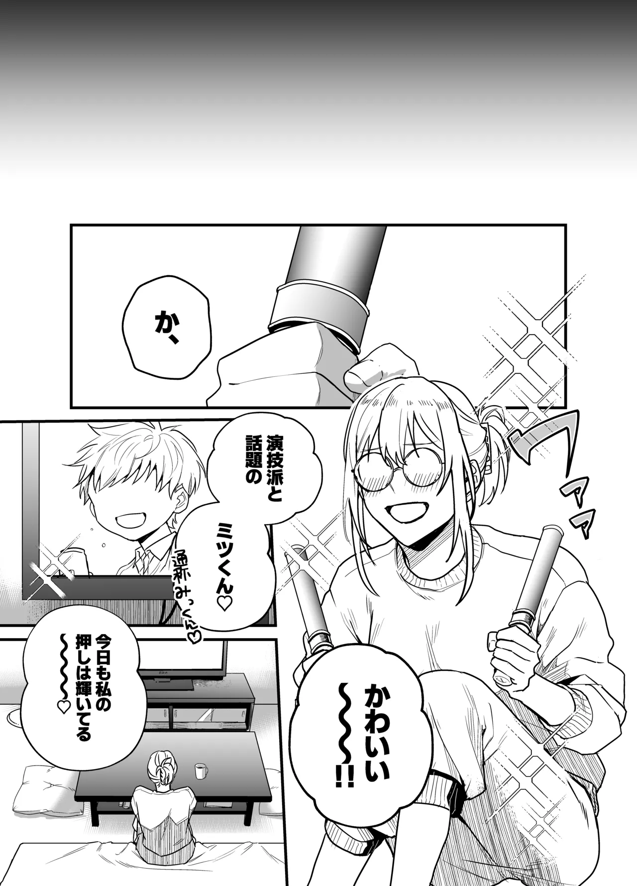 [Melancholinist] Naruse-sensei wa xx Shika Aisenai Bildnummer 4