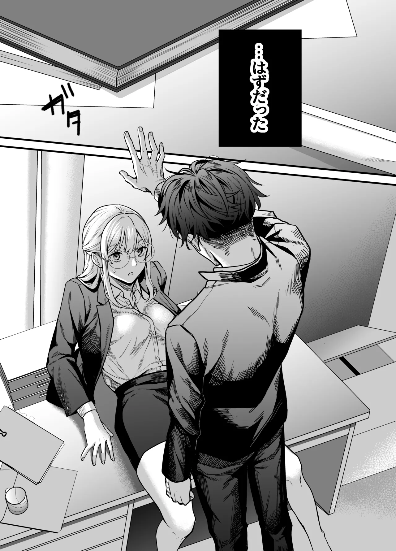 [Melancholinist] Naruse-sensei wa xx Shika Aisenai Bildnummer 18