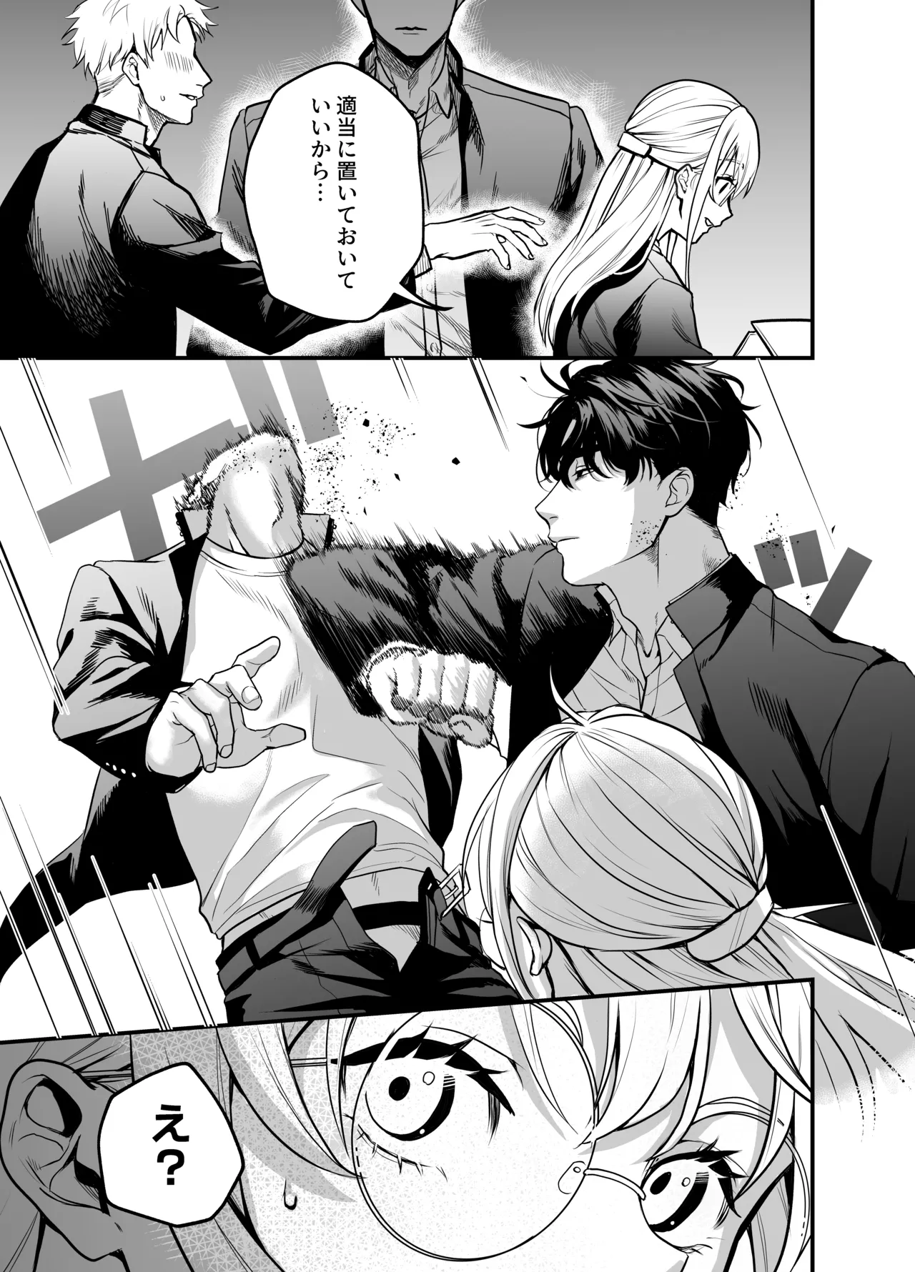 [Melancholinist] Naruse-sensei wa xx Shika Aisenai Bildnummer 20