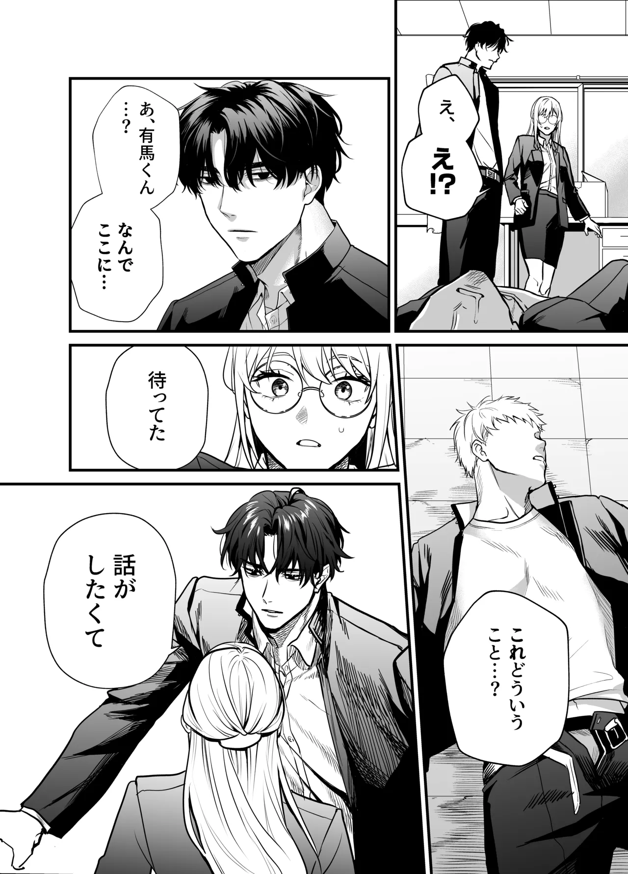 [Melancholinist] Naruse-sensei wa xx Shika Aisenai Bildnummer 21