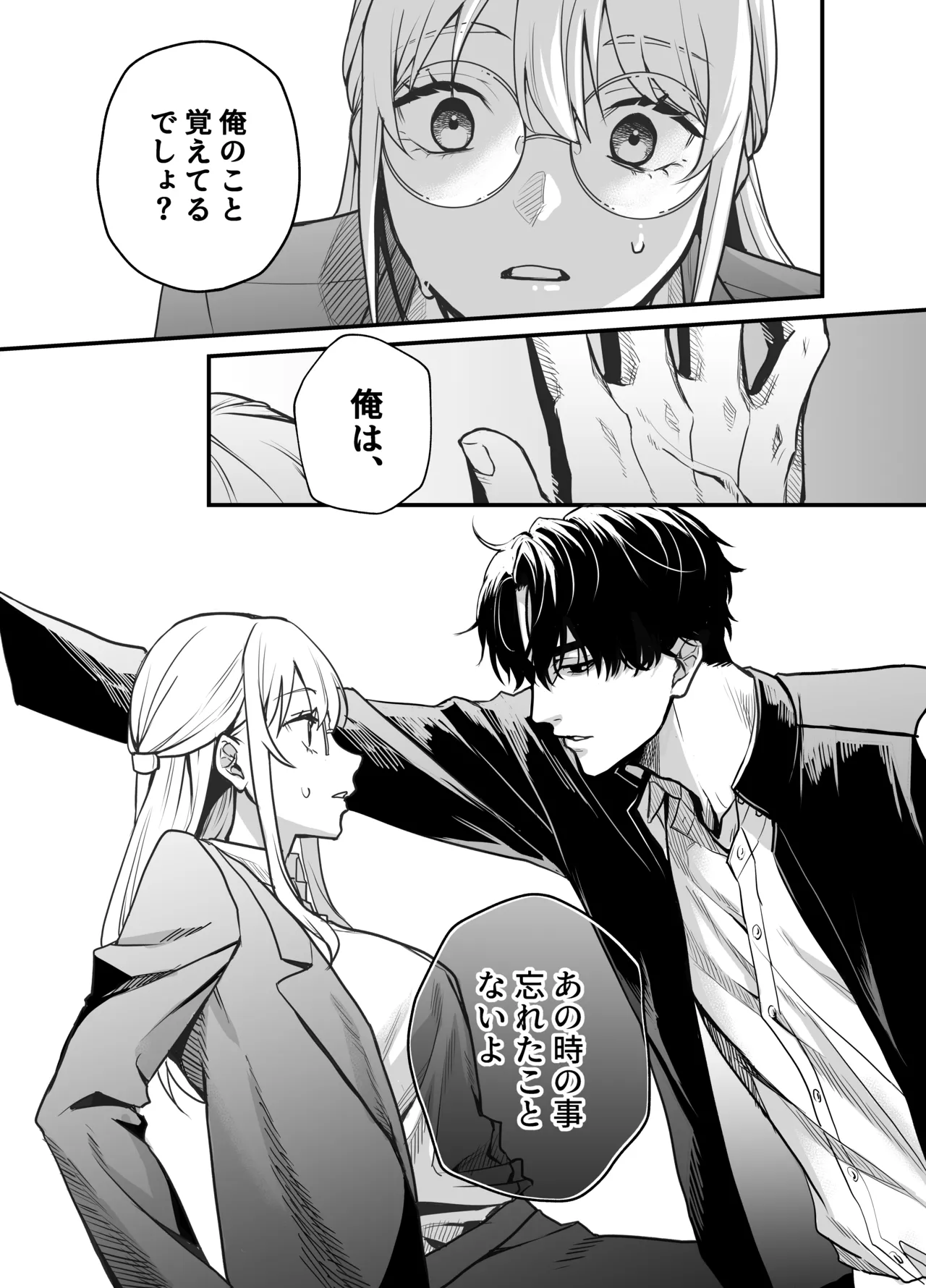 [Melancholinist] Naruse-sensei wa xx Shika Aisenai Bildnummer 22