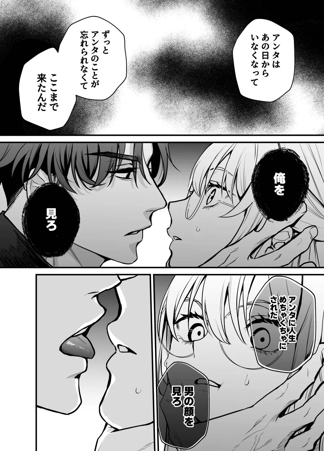 [Melancholinist] Naruse-sensei wa xx Shika Aisenai Bildnummer 25
