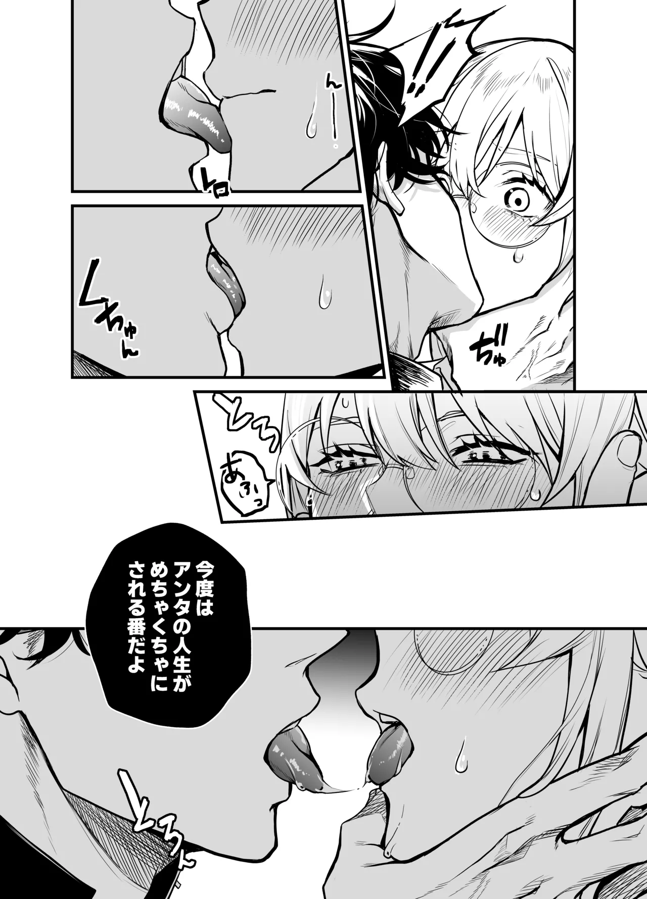 [Melancholinist] Naruse-sensei wa xx Shika Aisenai Bildnummer 26