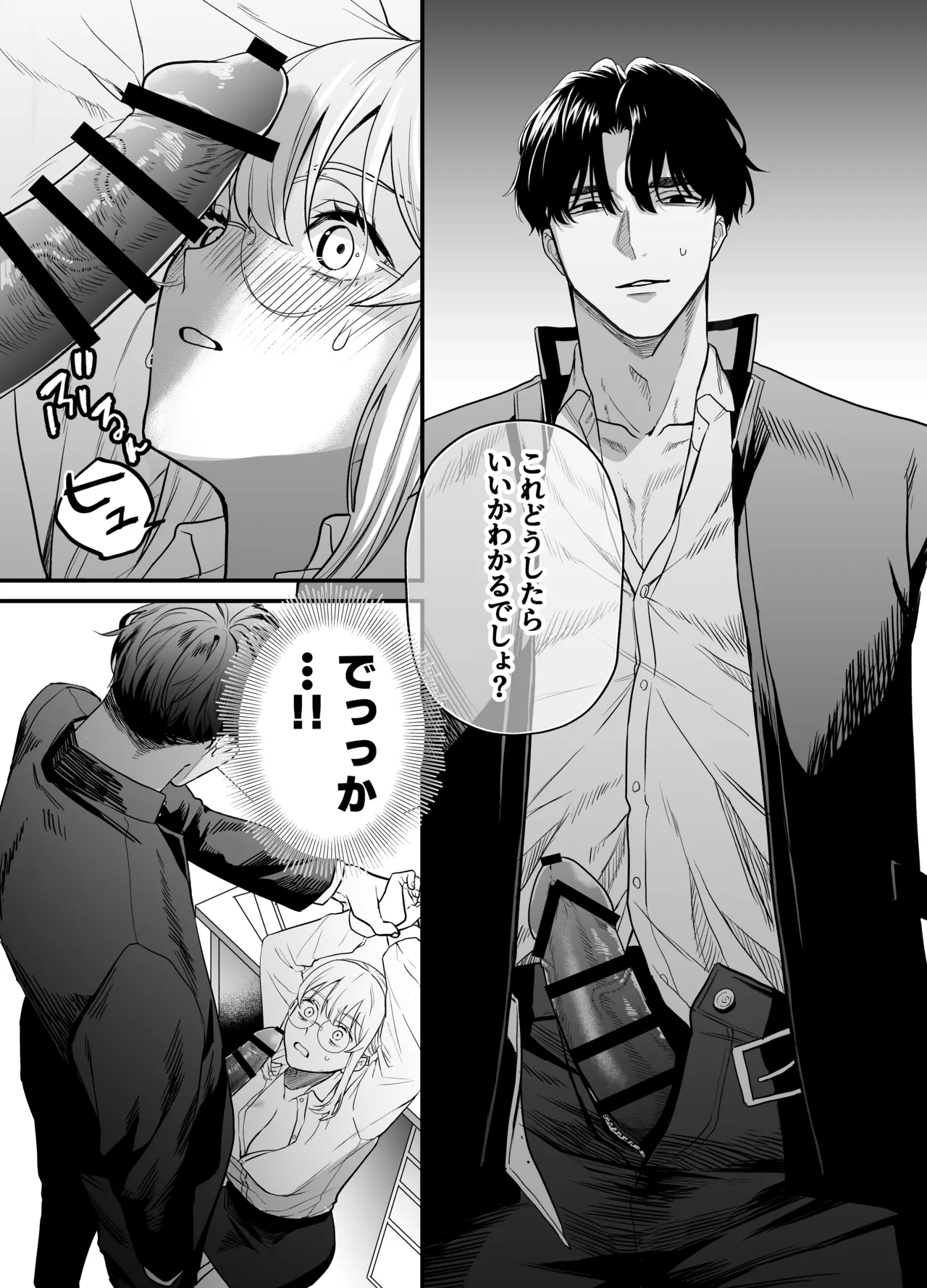 [Melancholinist] Naruse-sensei wa xx Shika Aisenai Bildnummer 29