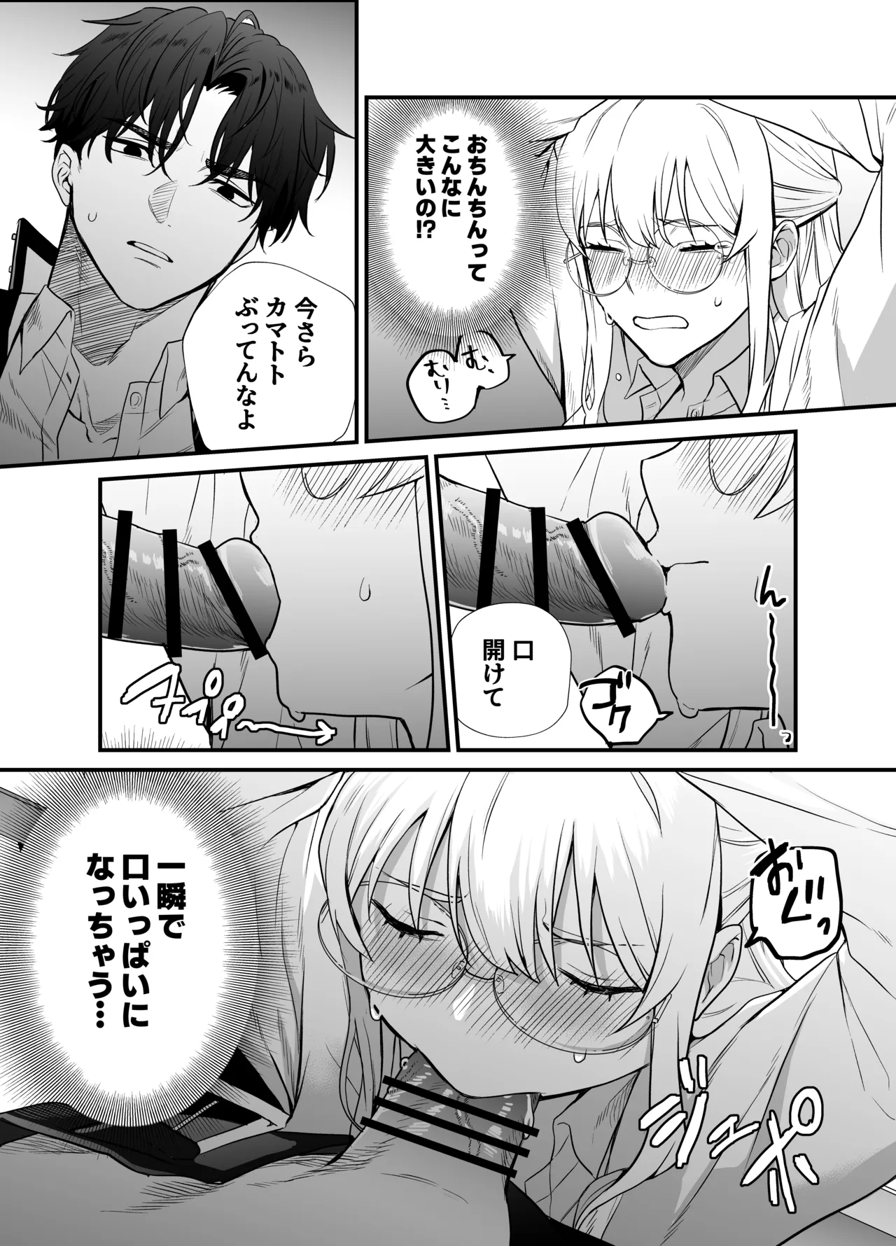 [Melancholinist] Naruse-sensei wa xx Shika Aisenai Bildnummer 30