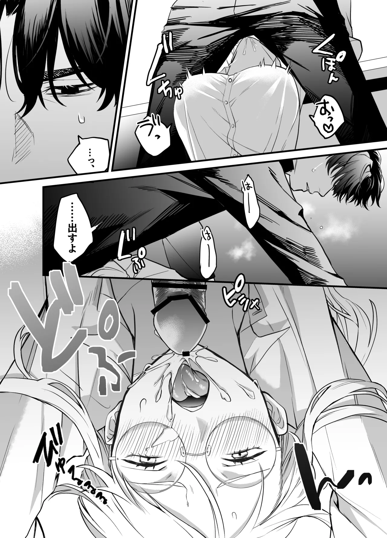 [Melancholinist] Naruse-sensei wa xx Shika Aisenai Bildnummer 36