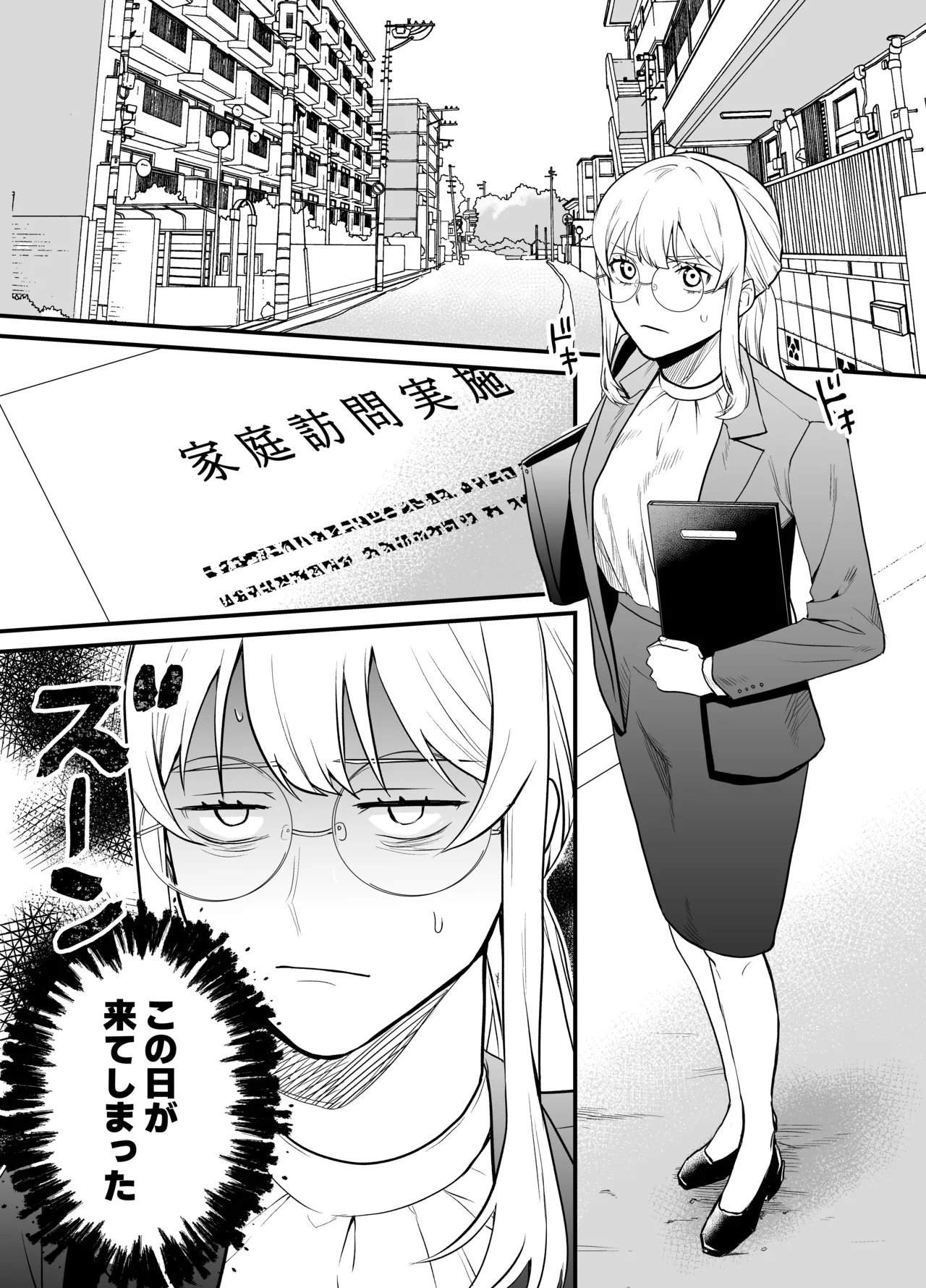 [Melancholinist] Naruse-sensei wa xx Shika Aisenai Bildnummer 42