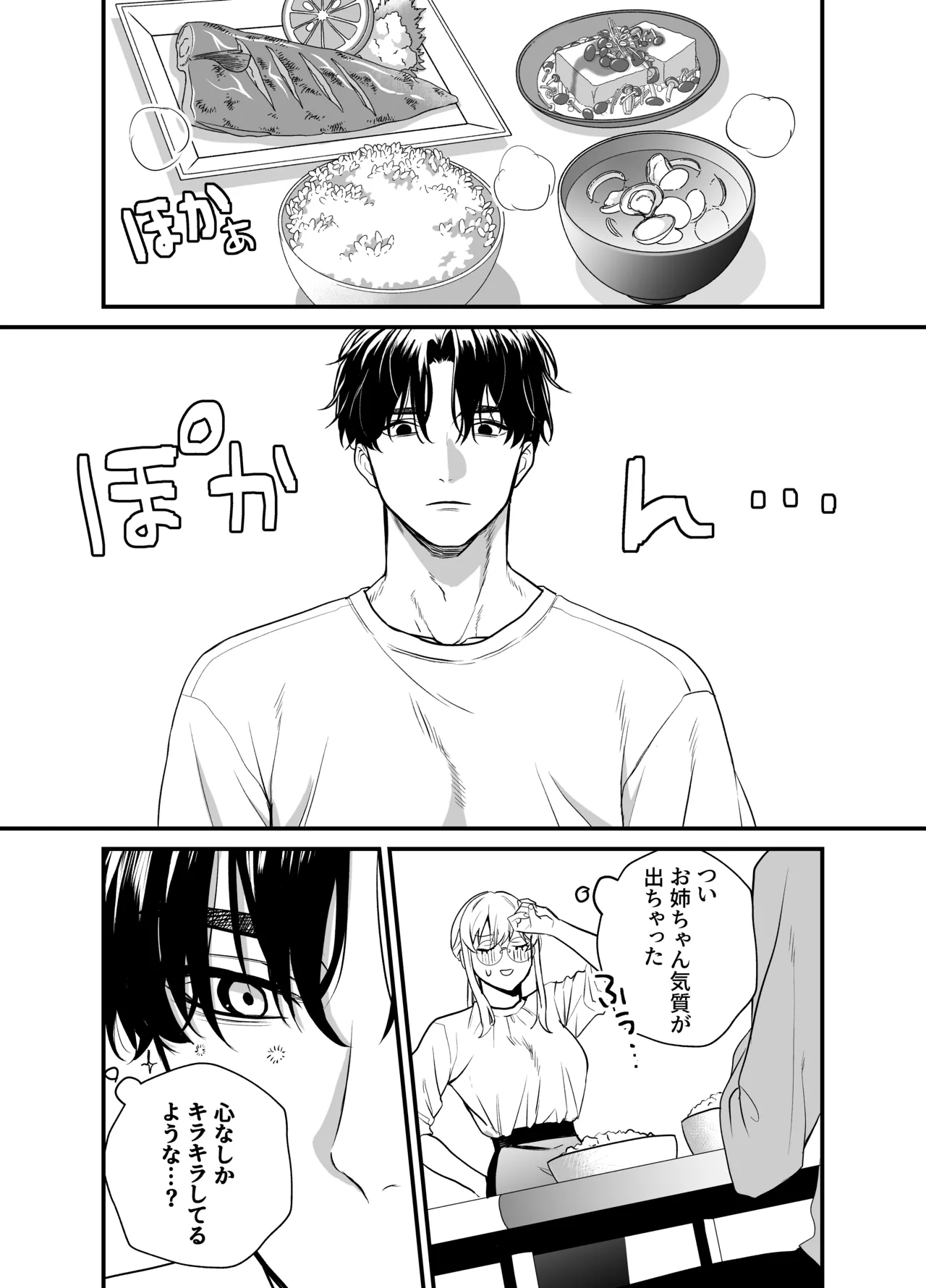 [Melancholinist] Naruse-sensei wa xx Shika Aisenai Bildnummer 47