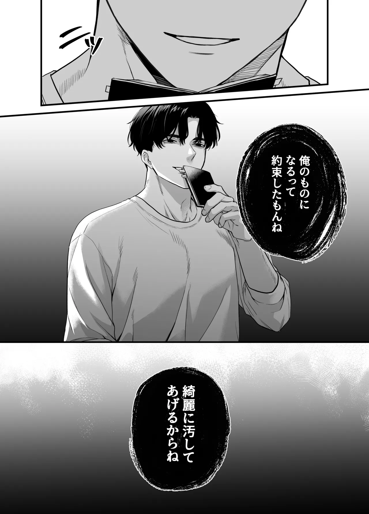 [Melancholinist] Naruse-sensei wa xx Shika Aisenai Bildnummer 50