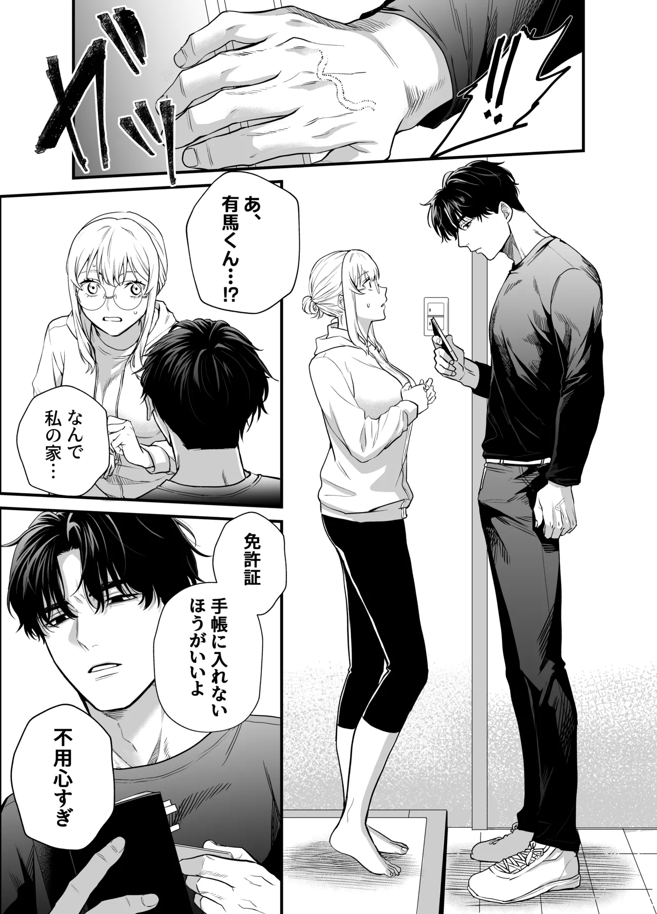 [Melancholinist] Naruse-sensei wa xx Shika Aisenai Bildnummer 54