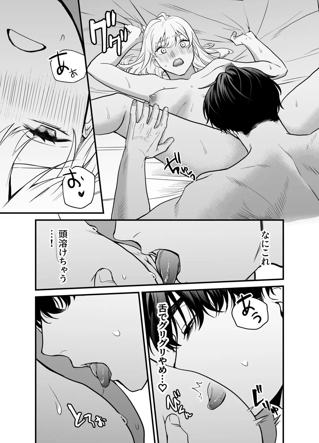 [Melancholinist] Naruse-sensei wa xx Shika Aisenai Bildnummer 62