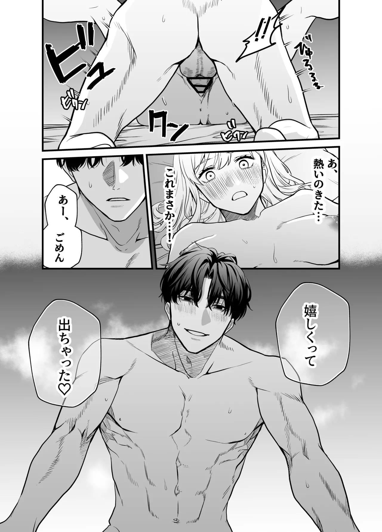 [Melancholinist] Naruse-sensei wa xx Shika Aisenai Bildnummer 67