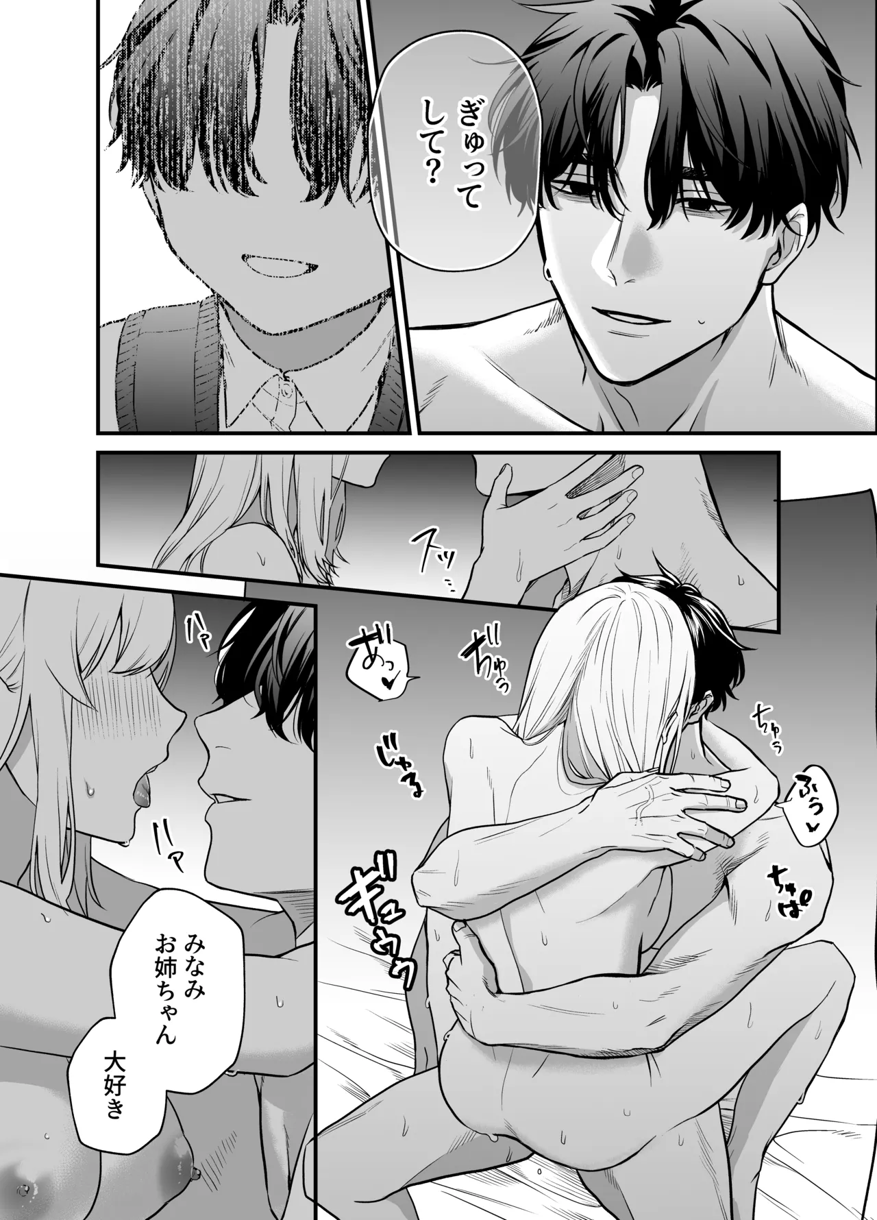 [Melancholinist] Naruse-sensei wa xx Shika Aisenai Bildnummer 70