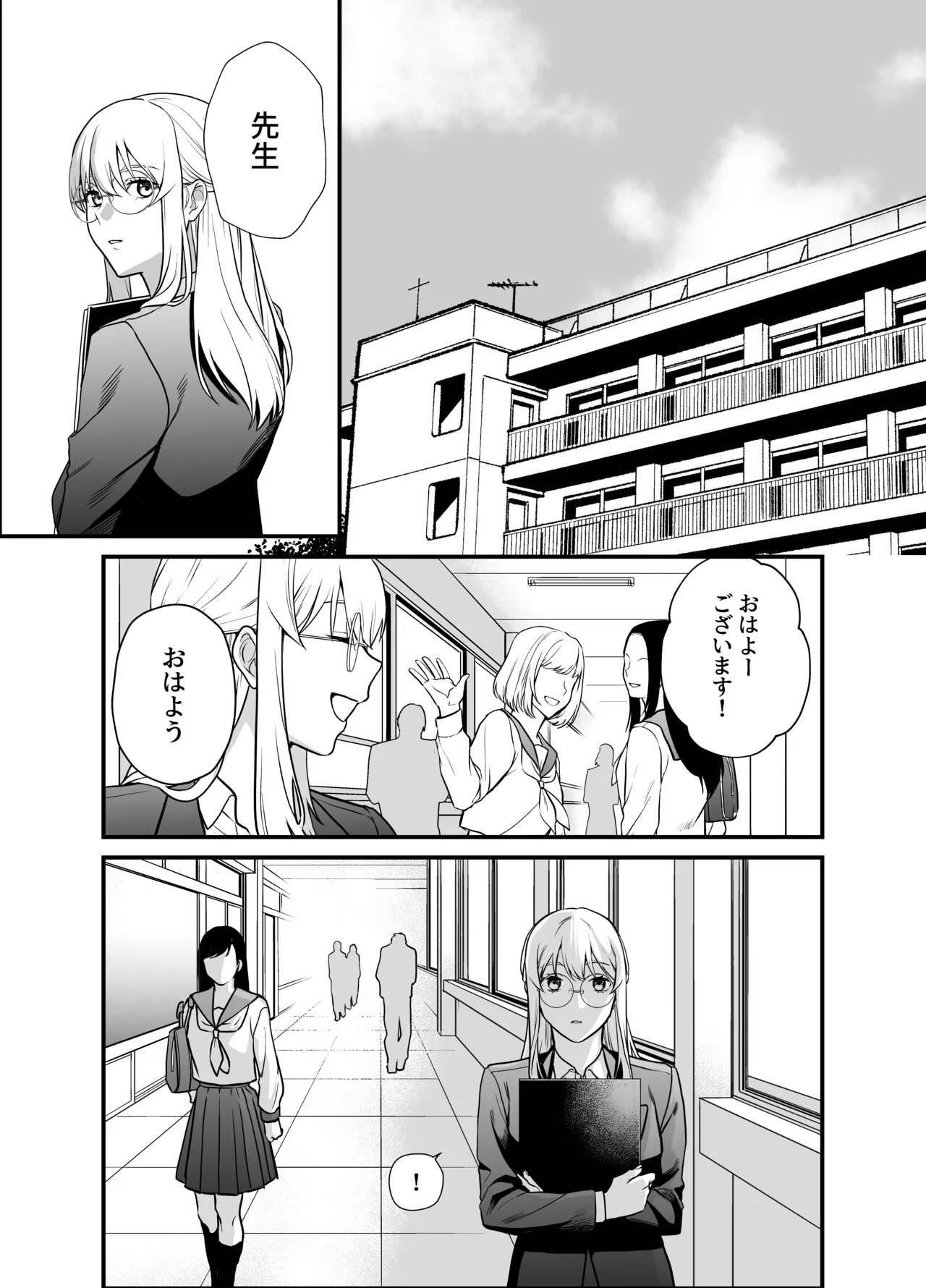 [Melancholinist] Naruse-sensei wa xx Shika Aisenai Bildnummer 75