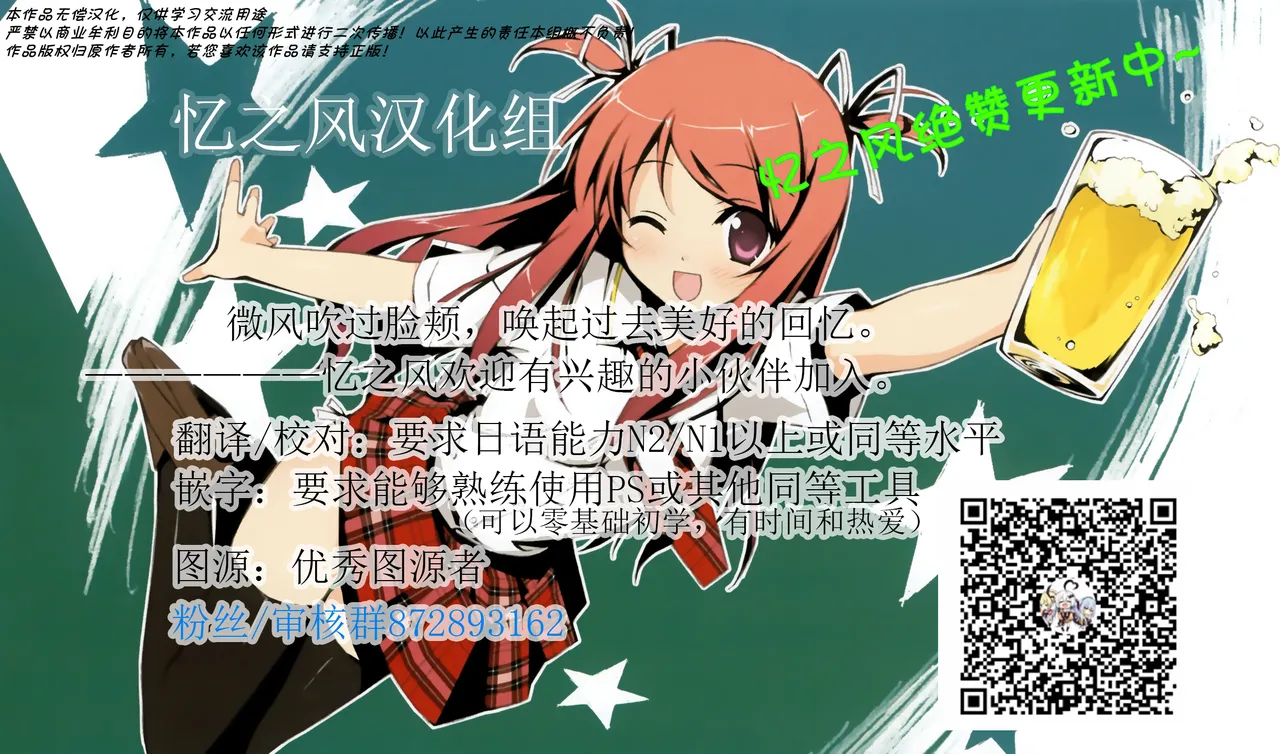 [Naitou Kirara] Slime Musume Meruru no Ecchi na Oshigoto Ch. 4 | 史莱姆娘梅露露的涩情工作 第4话 (COMIC Unreal 2025-12 Vol. 118) [Chinese] [忆之风汉化组] [Digital] 图片编号 23