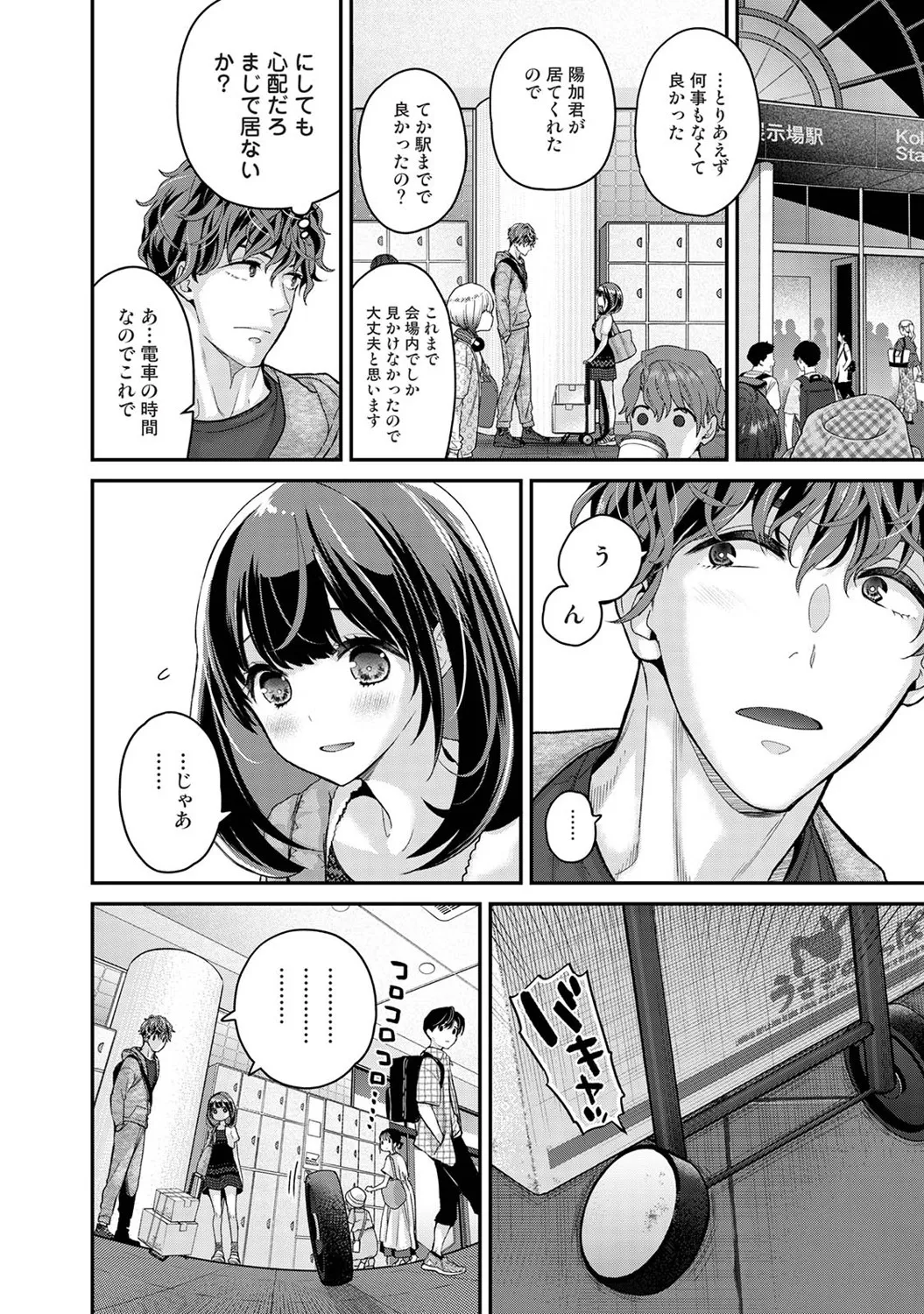 [Shiina] Arisu-chan no Onegai Goto Dai 1-3 Wa numero di immagine  13