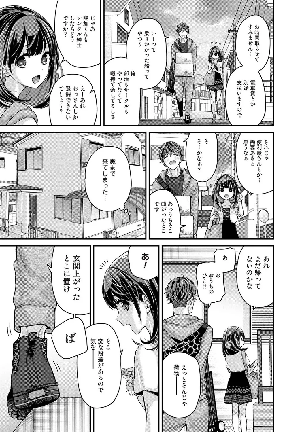 [Shiina] Arisu-chan no Onegai Goto Dai 1-3 Wa numero di immagine  14